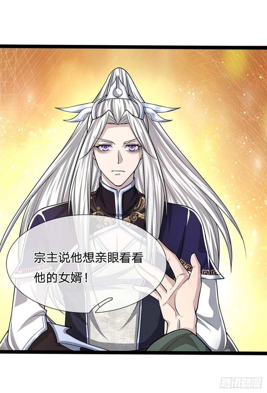 被困百万年：弟子遍布诸天万界 第78话 大河来人，见见女婿 第24页