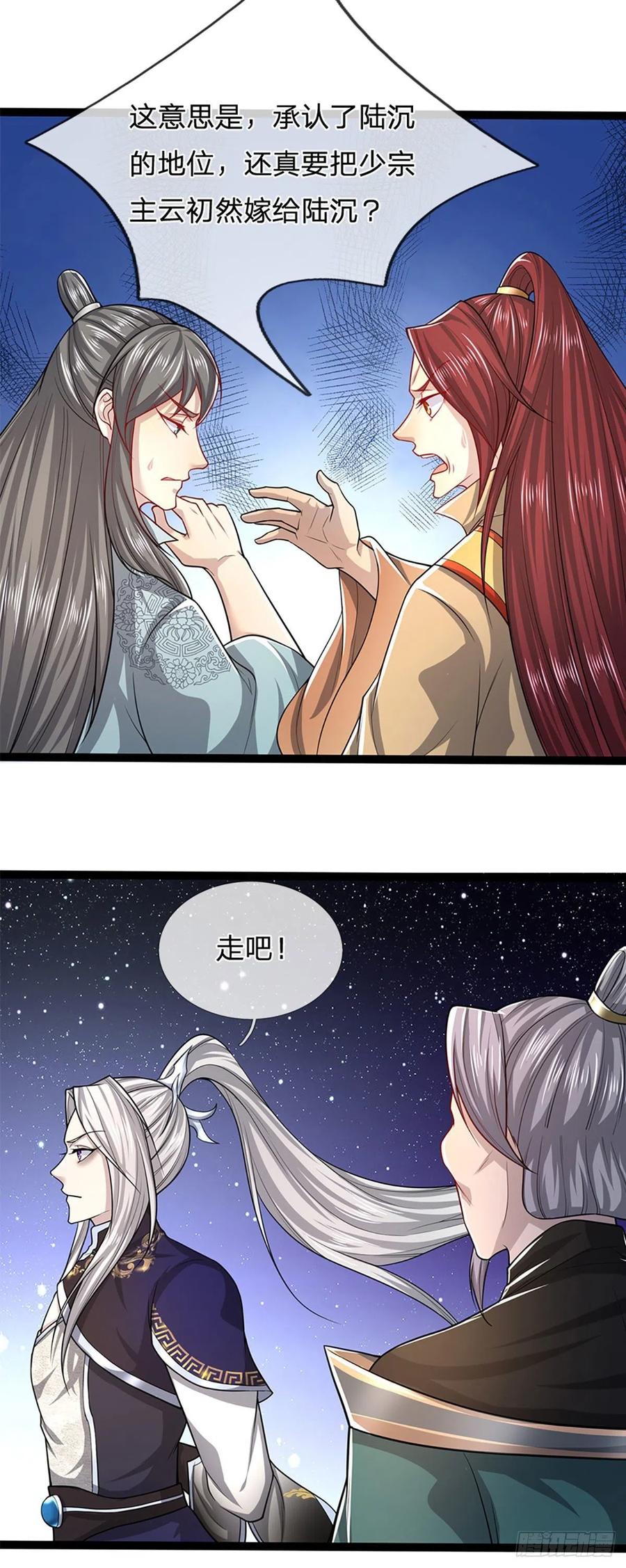 被困百万年：弟子遍布诸天万界 第78话 大河来人，见见女婿 第26页