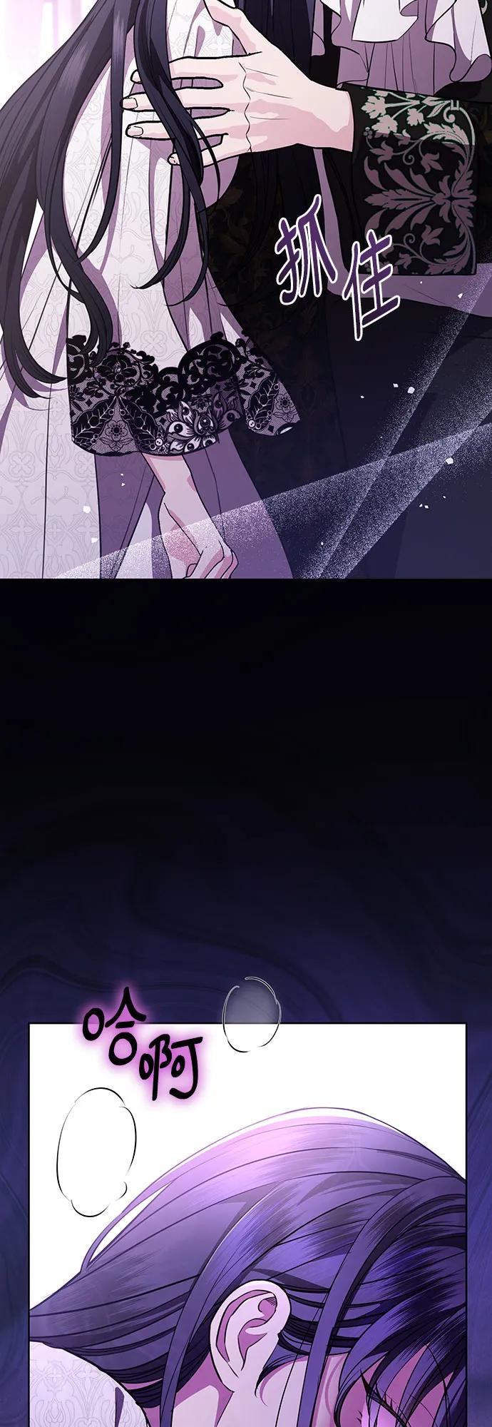 致我丈夫的情人 - 第80话 - 第53张图