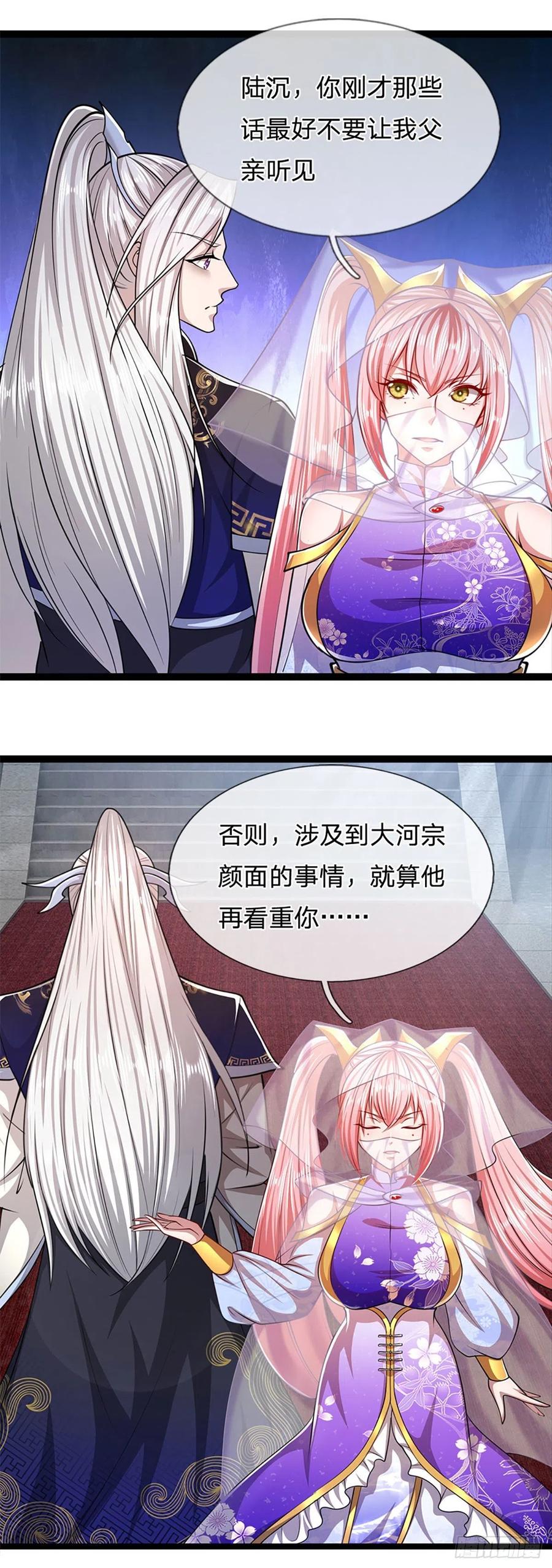 被困百万年：弟子遍布诸天万界 第79话 应龙潭水，为他而来 第4页