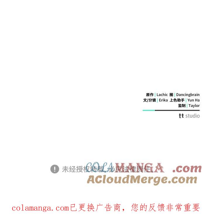 致我丈夫的情人 - 第80话 - 第55张图