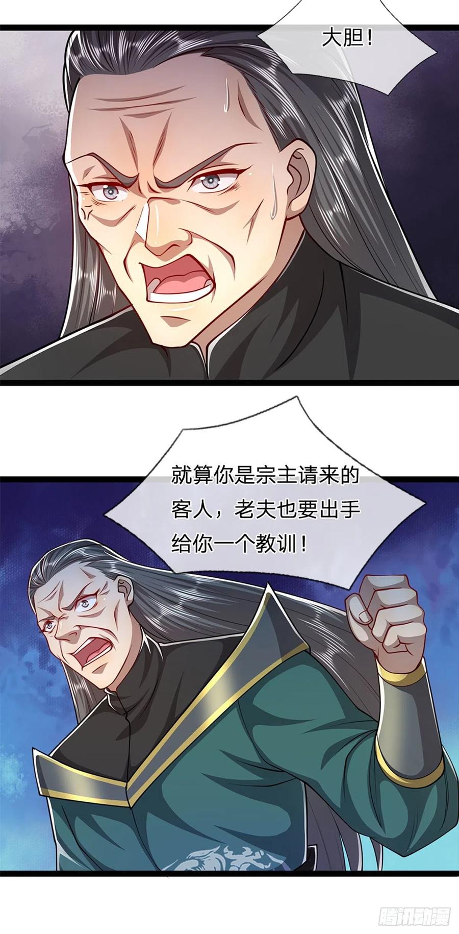 被困百万年：弟子遍布诸天万界 第79话 应龙潭水，为他而来 第2页
