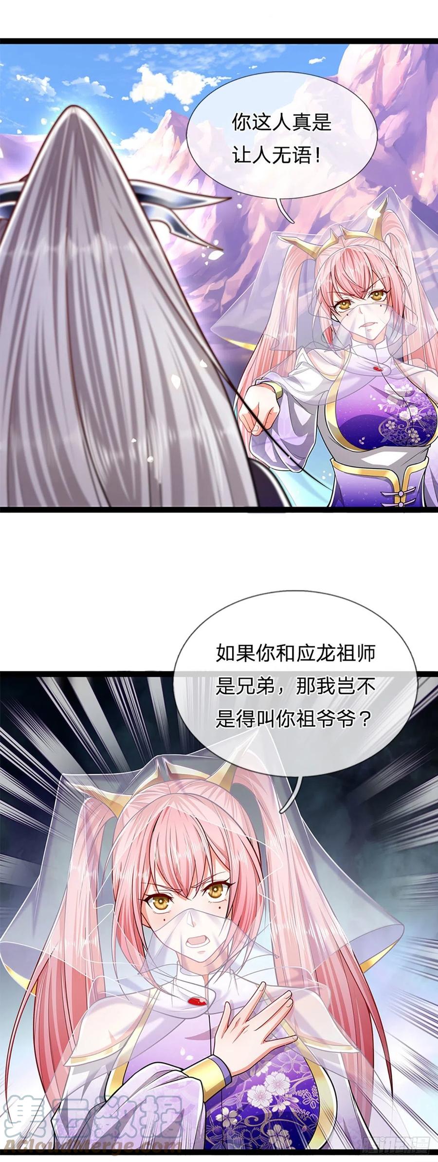 被困百万年：弟子遍布诸天万界 第80话 拒绝联姻，将话挑明 第6页