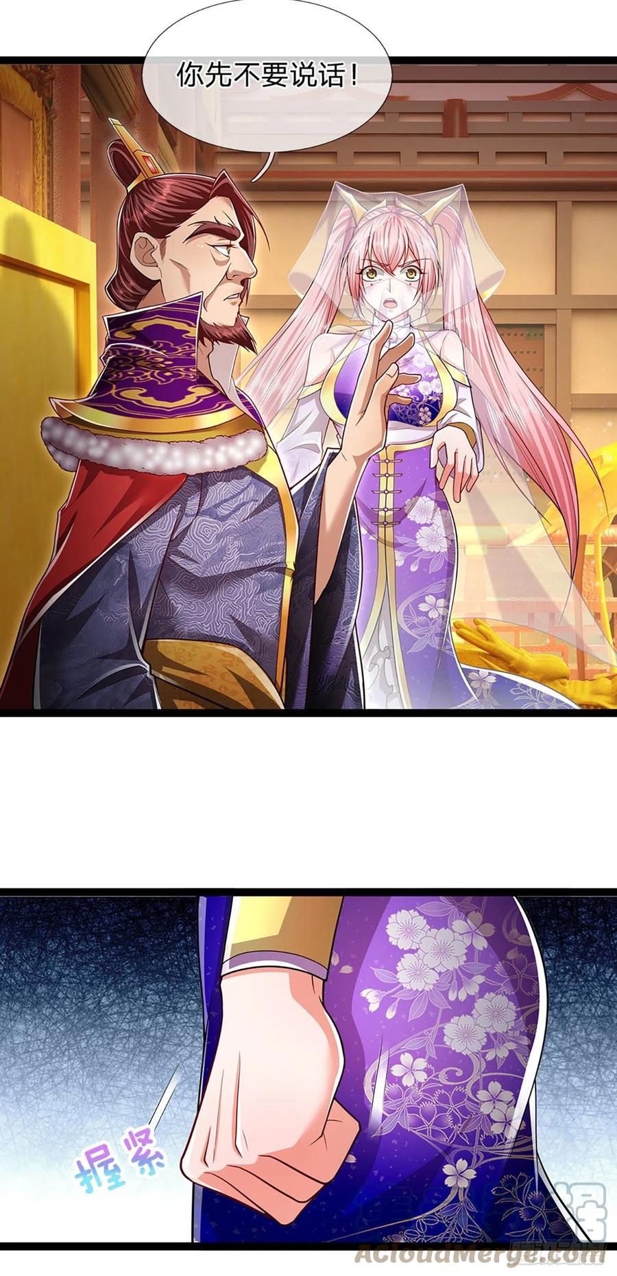 被困百万年：弟子遍布诸天万界 第80话 拒绝联姻，将话挑明 第16页