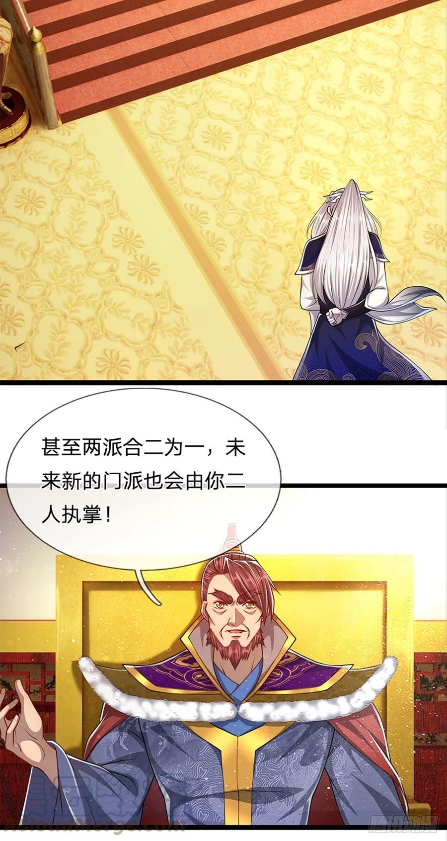 被困百万年：弟子遍布诸天万界 第80话 拒绝联姻，将话挑明 第22页