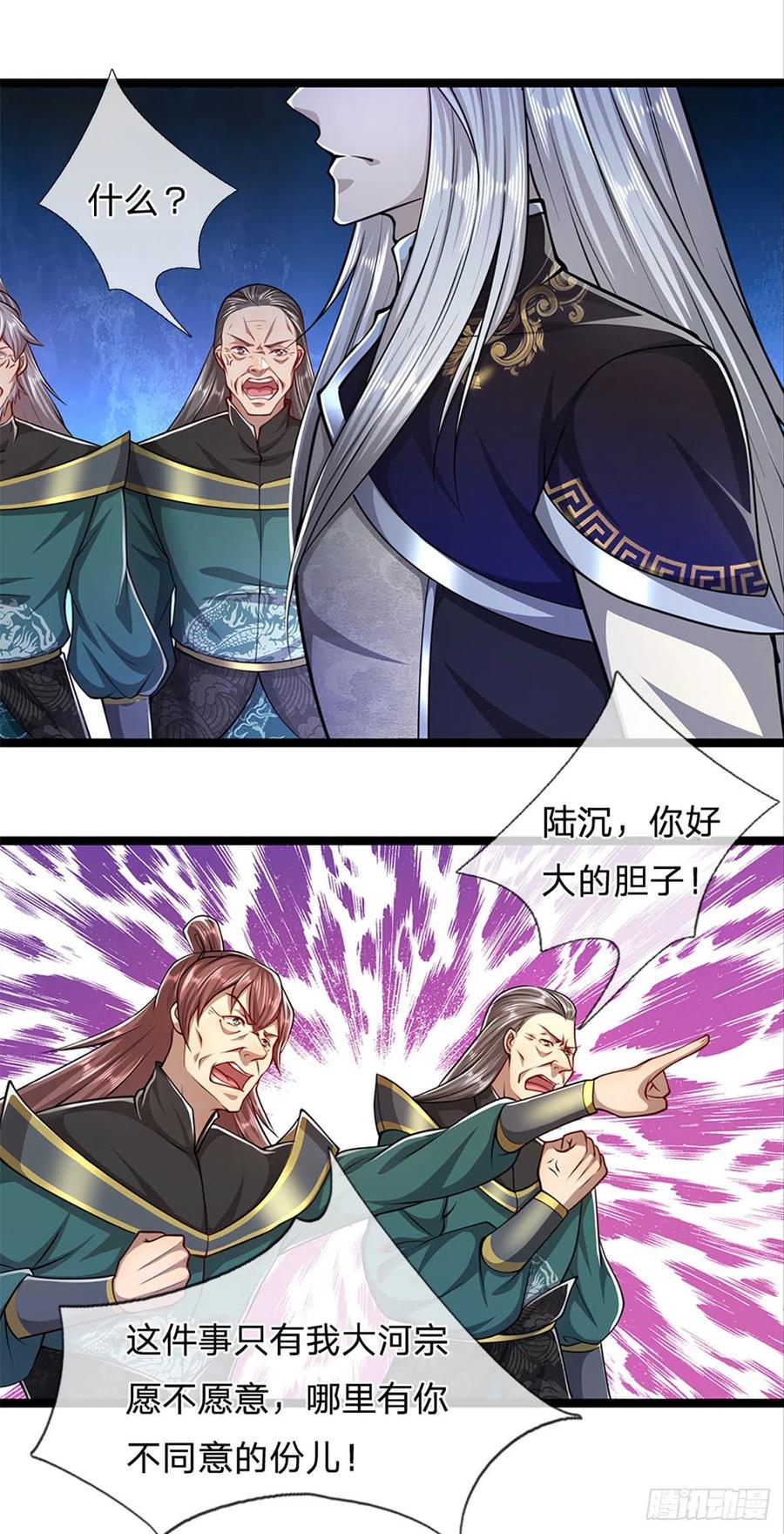 被困百万年：弟子遍布诸天万界 第80话 拒绝联姻，将话挑明 第19页