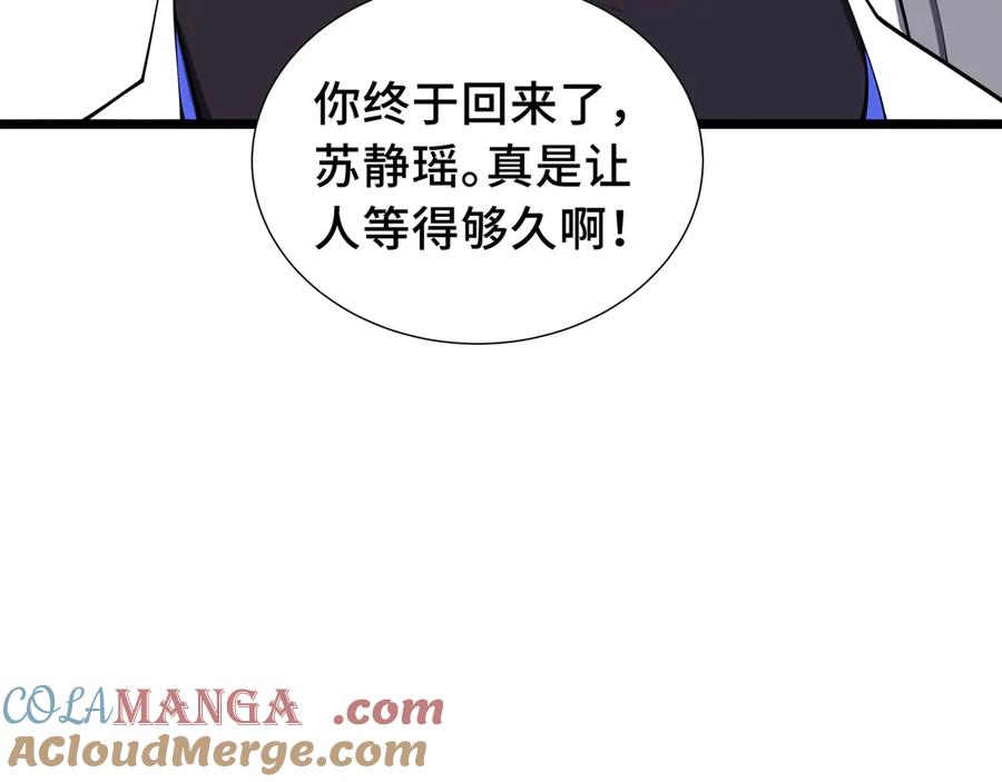 《我契约了我自己》第76话 入口 第21页