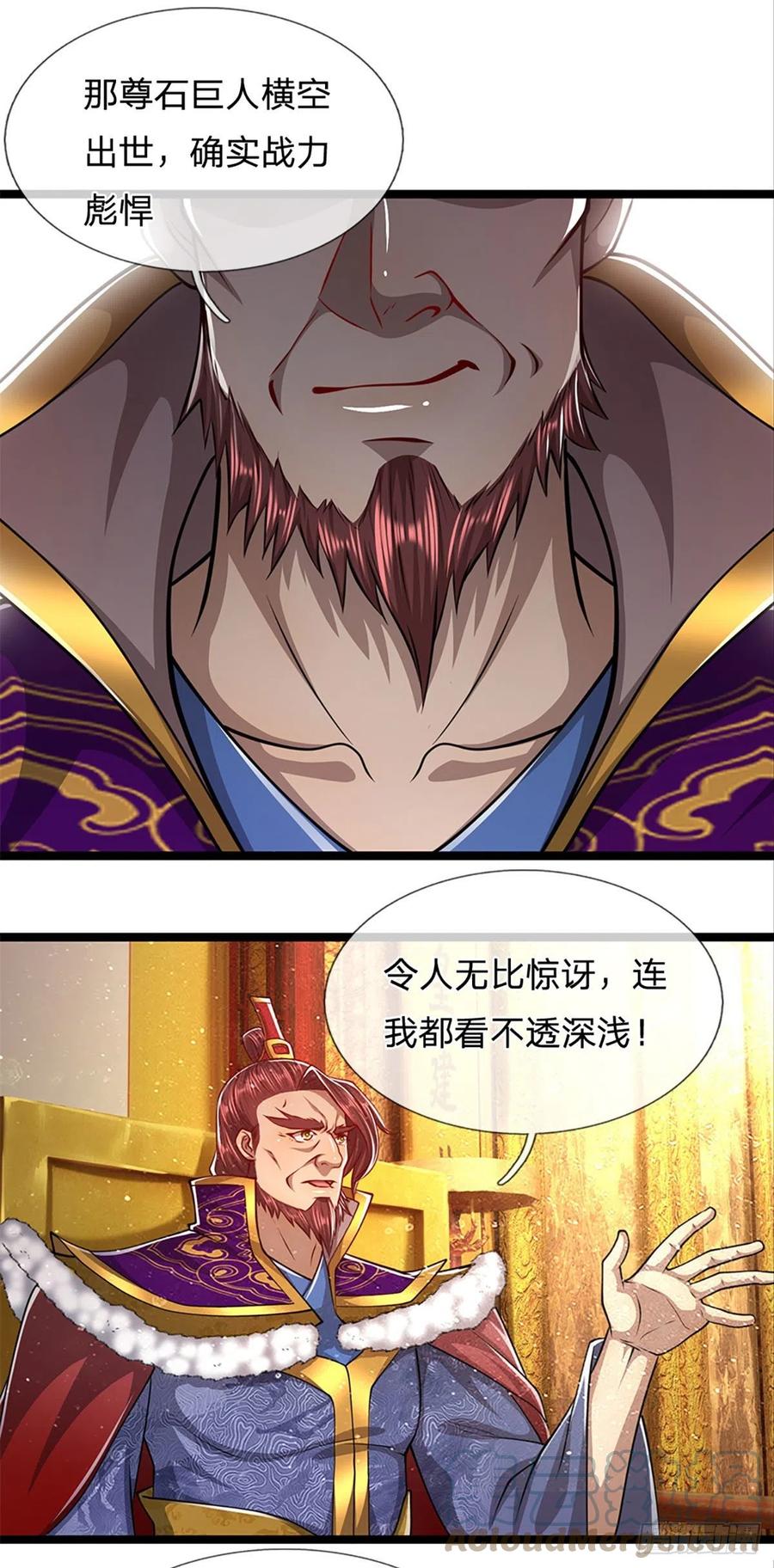 被困百万年：弟子遍布诸天万界 第80话 拒绝联姻，将话挑明 第24页