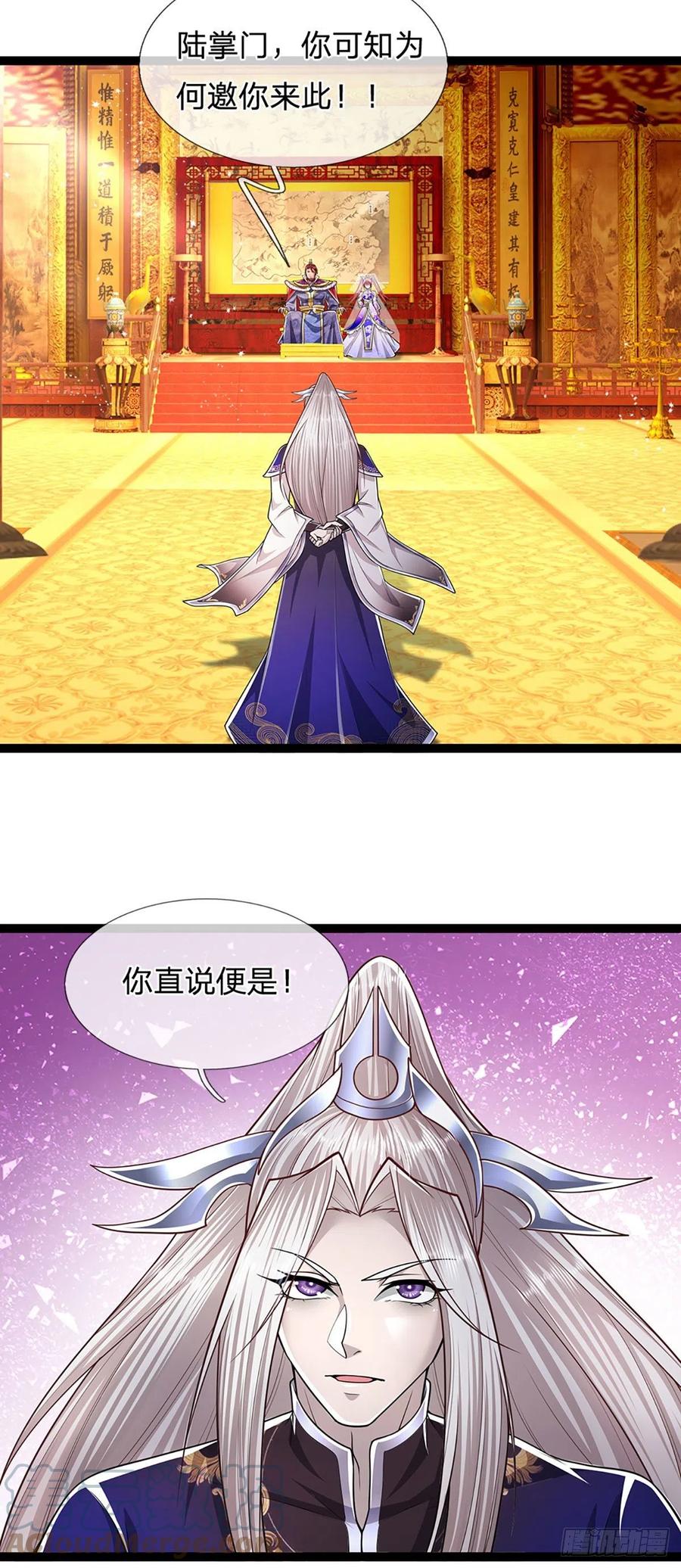 被困百万年：弟子遍布诸天万界 第80话 拒绝联姻，将话挑明 第12页