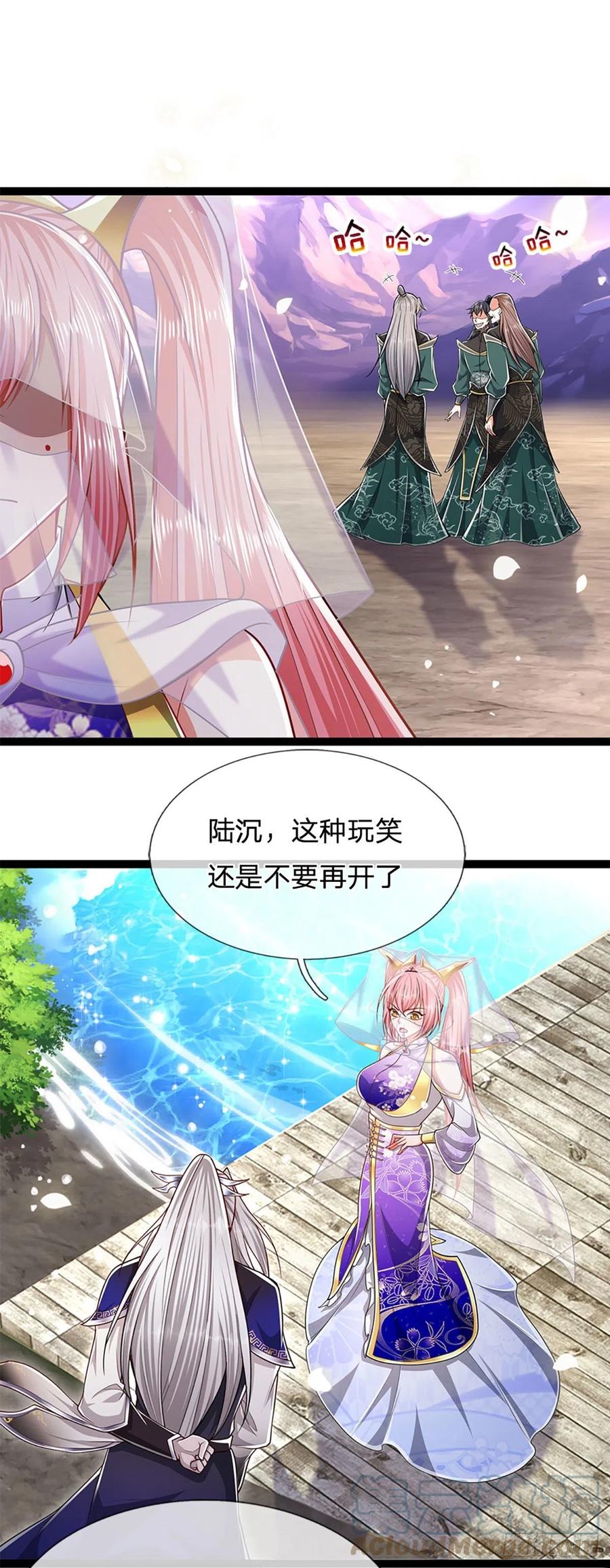被困百万年：弟子遍布诸天万界 第80话 拒绝联姻，将话挑明 第4页