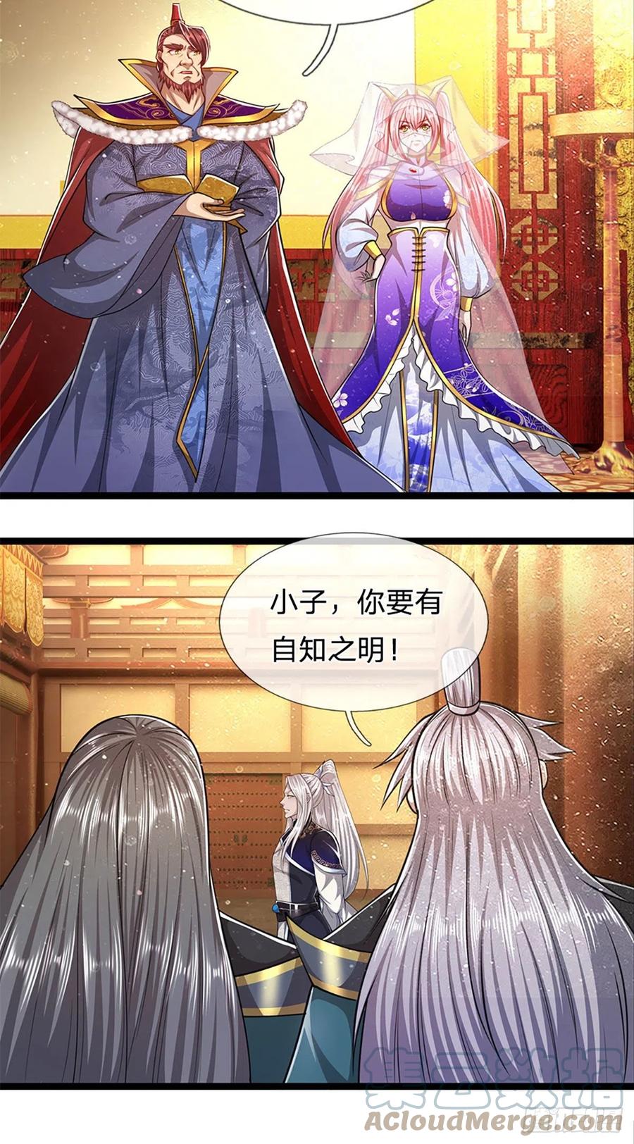 被困百万年：弟子遍布诸天万界 第80话 拒绝联姻，将话挑明 第26页