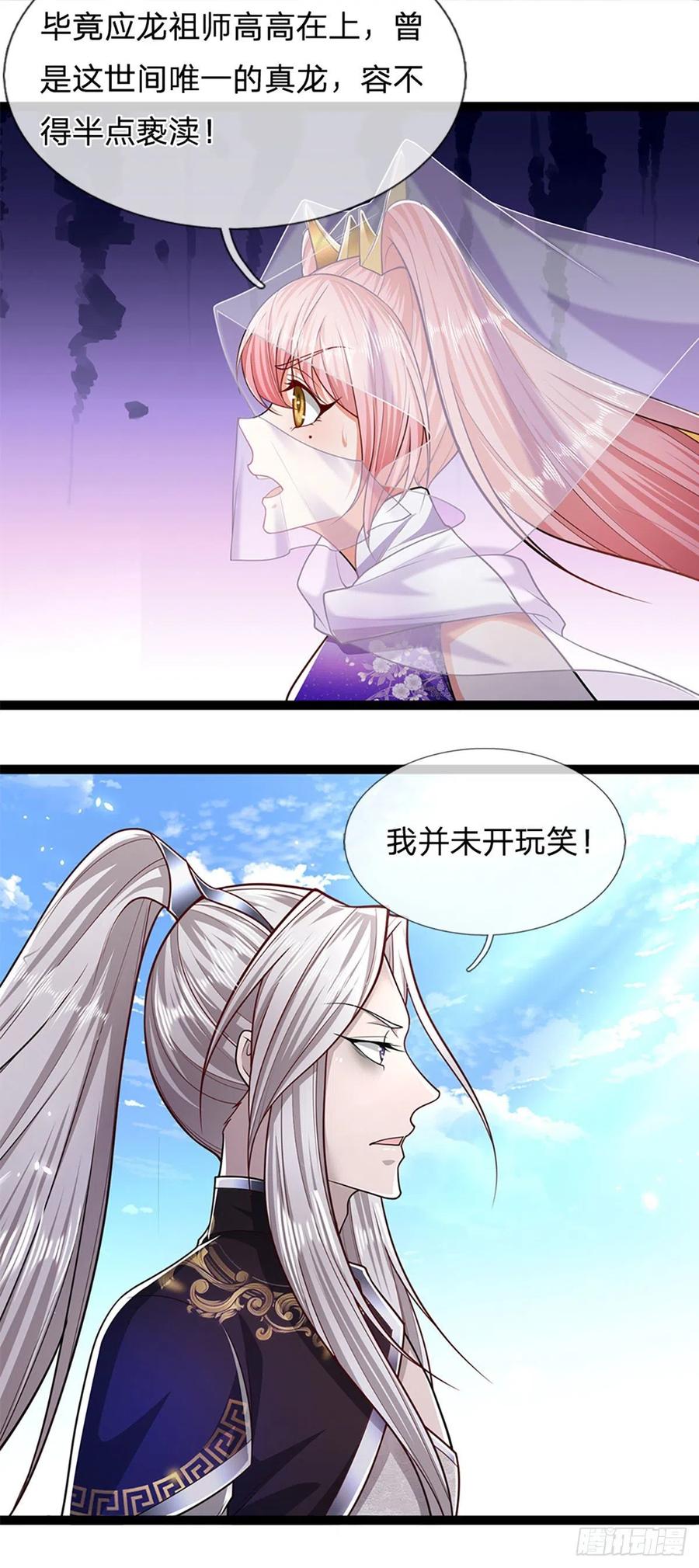 被困百万年：弟子遍布诸天万界 第80话 拒绝联姻，将话挑明 第5页