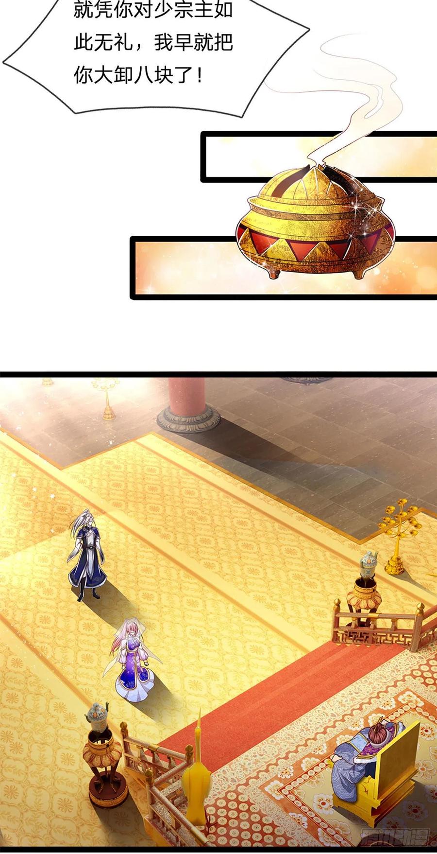 被困百万年：弟子遍布诸天万界 第80话 拒绝联姻，将话挑明 第9页