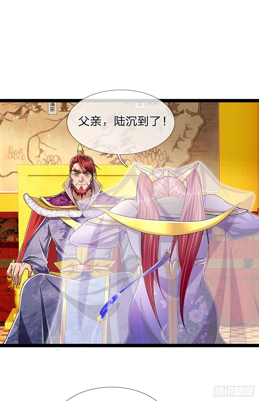 被困百万年：弟子遍布诸天万界 第80话 拒绝联姻，将话挑明 第11页