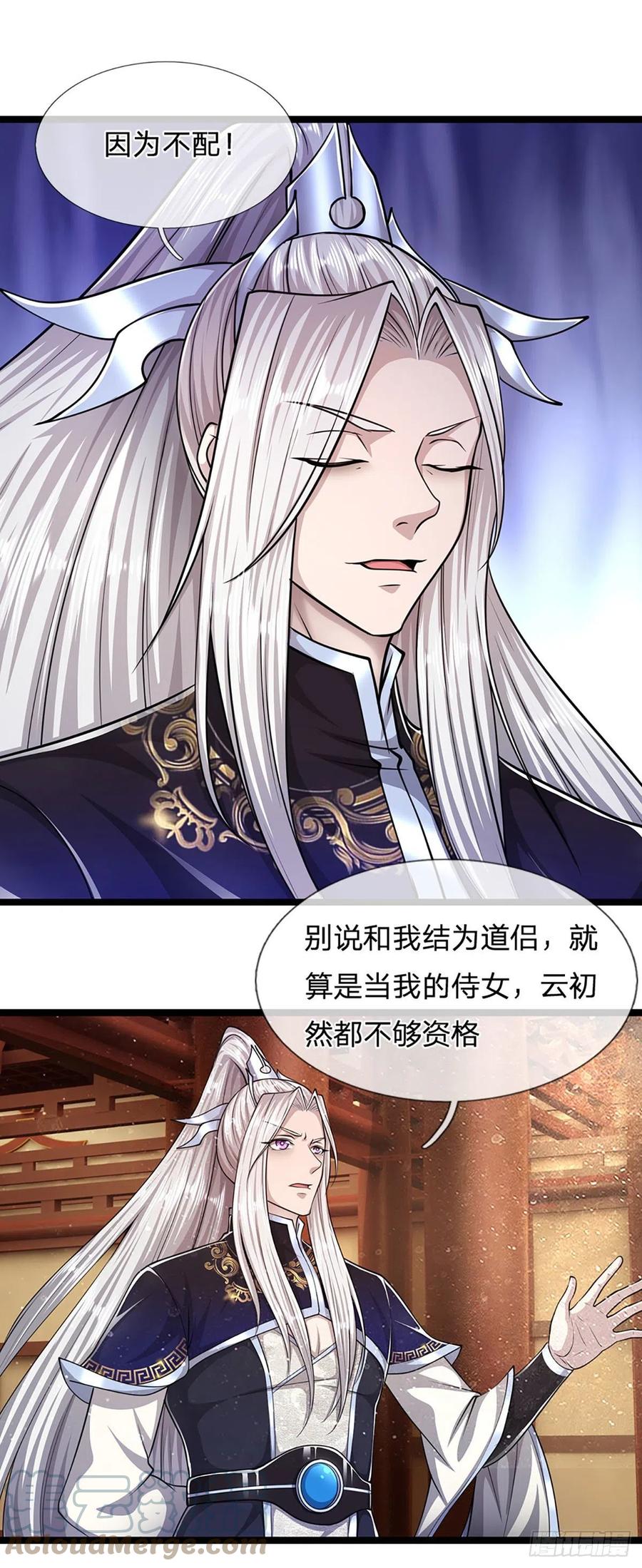 被困百万年：弟子遍布诸天万界 第81话 我不同意，因为不配 第5页
