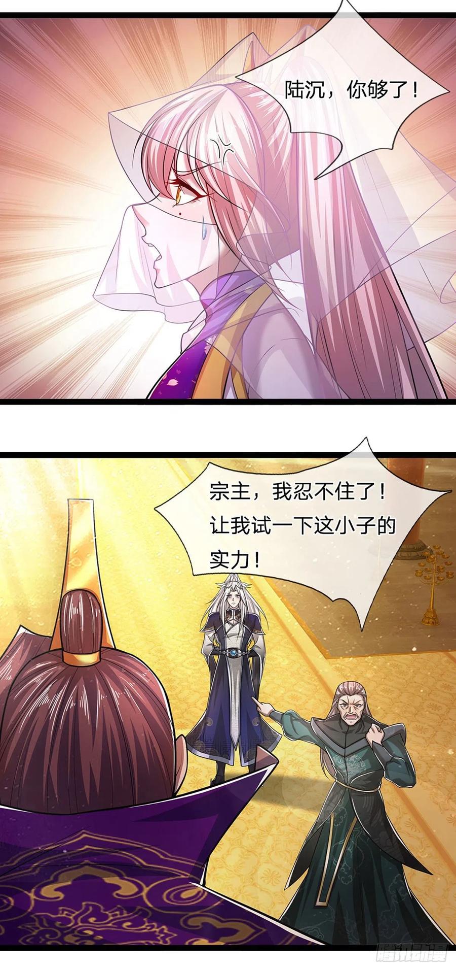 被困百万年：弟子遍布诸天万界 第81话 我不同意，因为不配 第18页