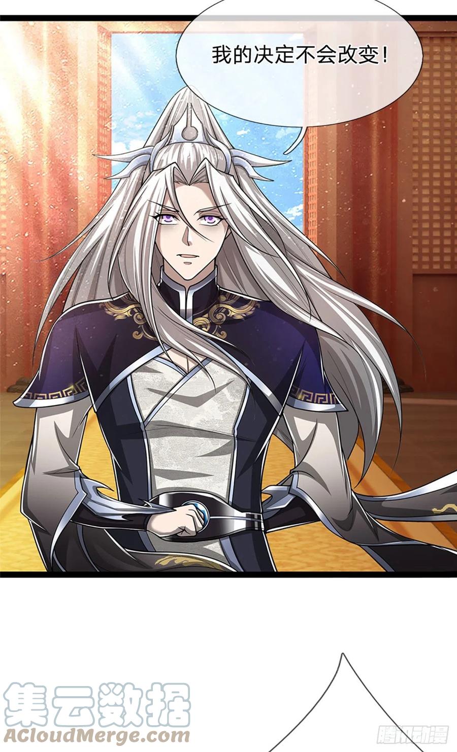 被困百万年：弟子遍布诸天万界 第81话 我不同意，因为不配 第23页
