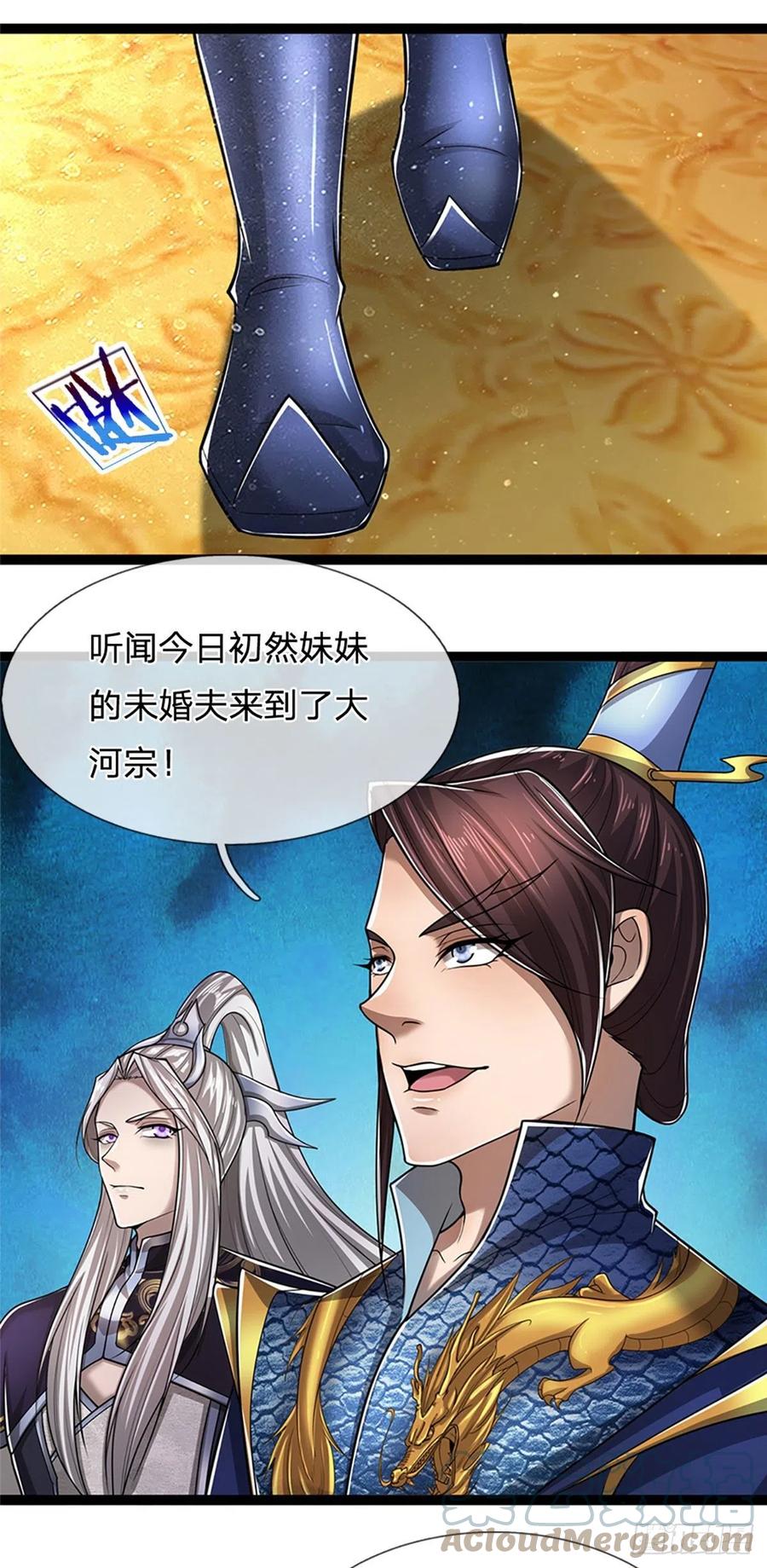 被困百万年：弟子遍布诸天万界 第81话 我不同意，因为不配 第29页