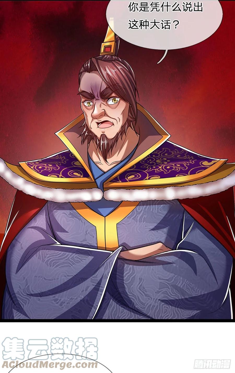 被困百万年：弟子遍布诸天万界 第81话 我不同意，因为不配 第15页