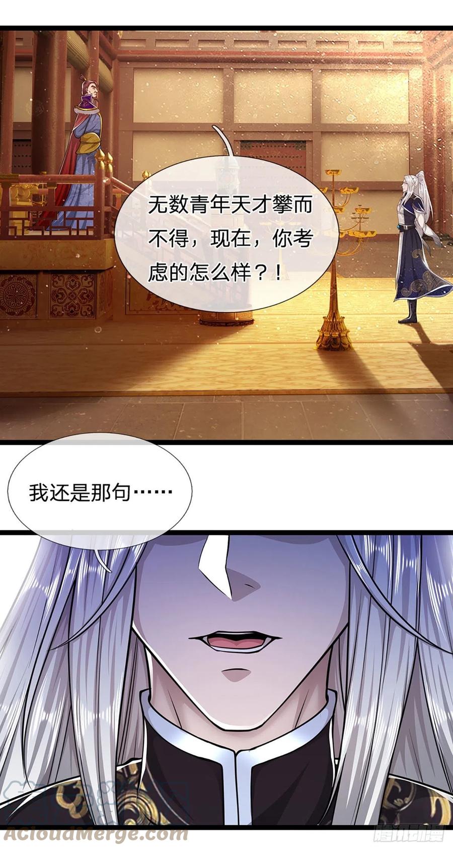 被困百万年：弟子遍布诸天万界 第81话 我不同意，因为不配 第3页