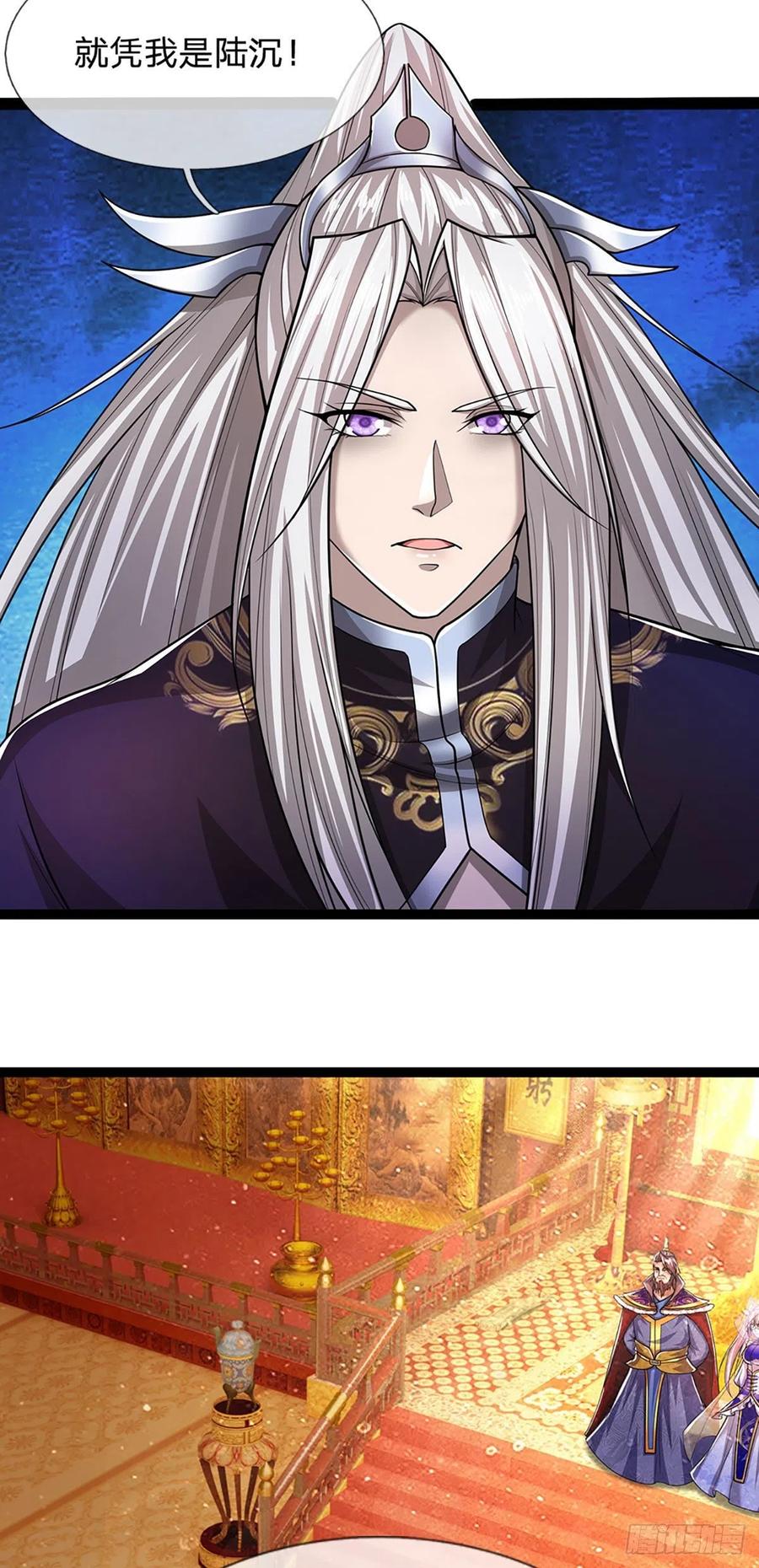 被困百万年：弟子遍布诸天万界 第81话 我不同意，因为不配 第16页