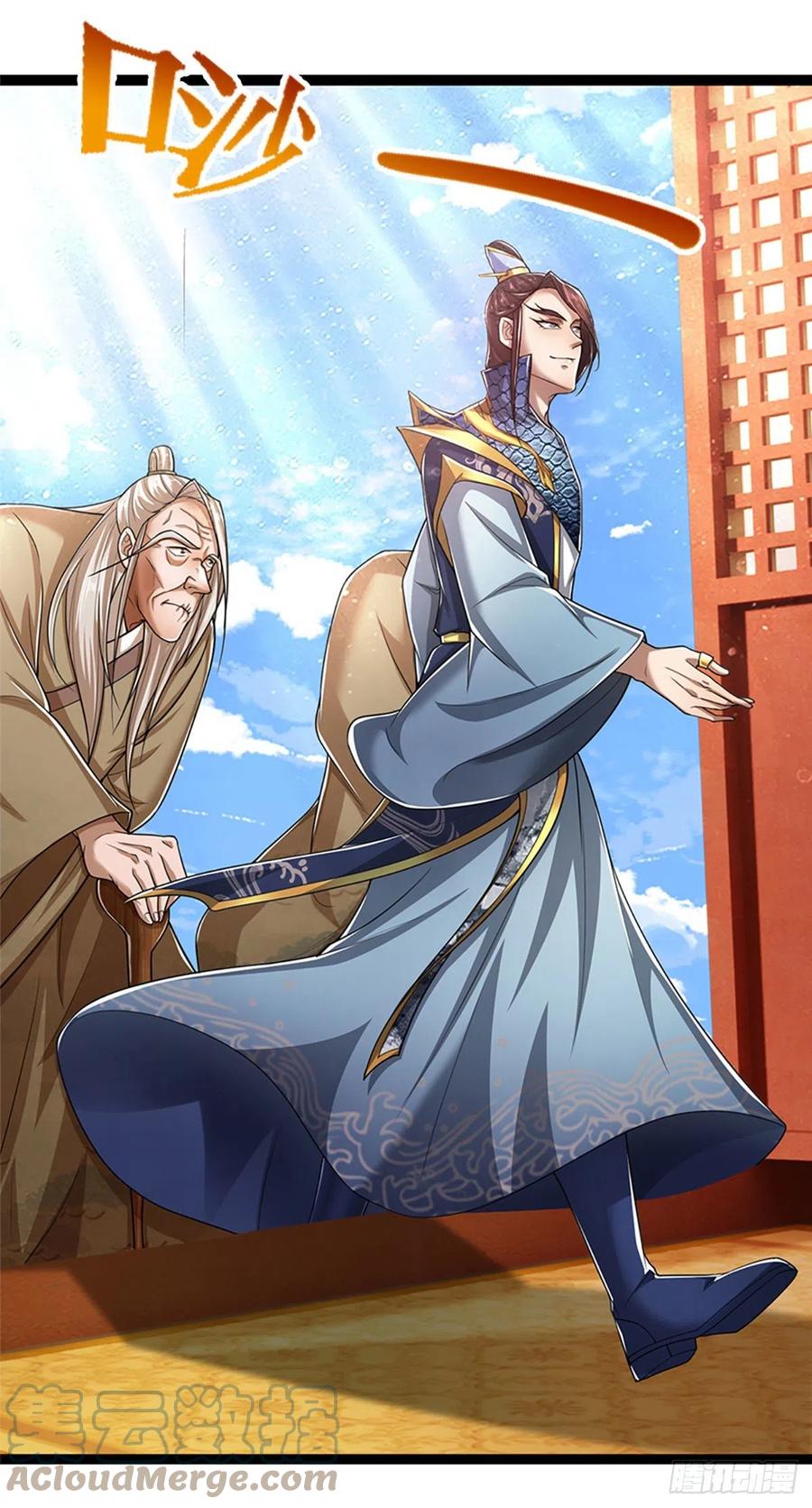 被困百万年：弟子遍布诸天万界 第81话 我不同意，因为不配 第27页