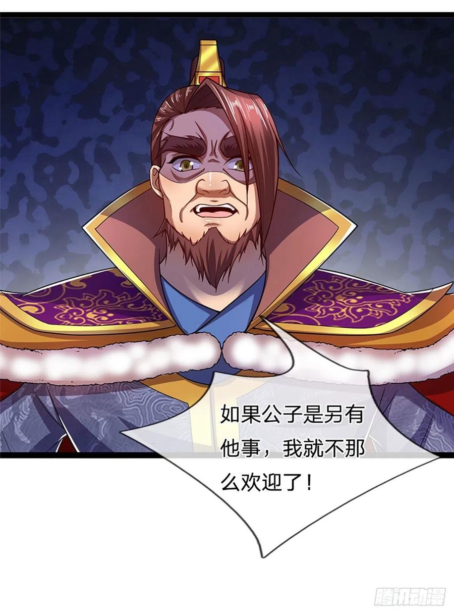被困百万年：弟子遍布诸天万界 第81话 我不同意，因为不配 第32页