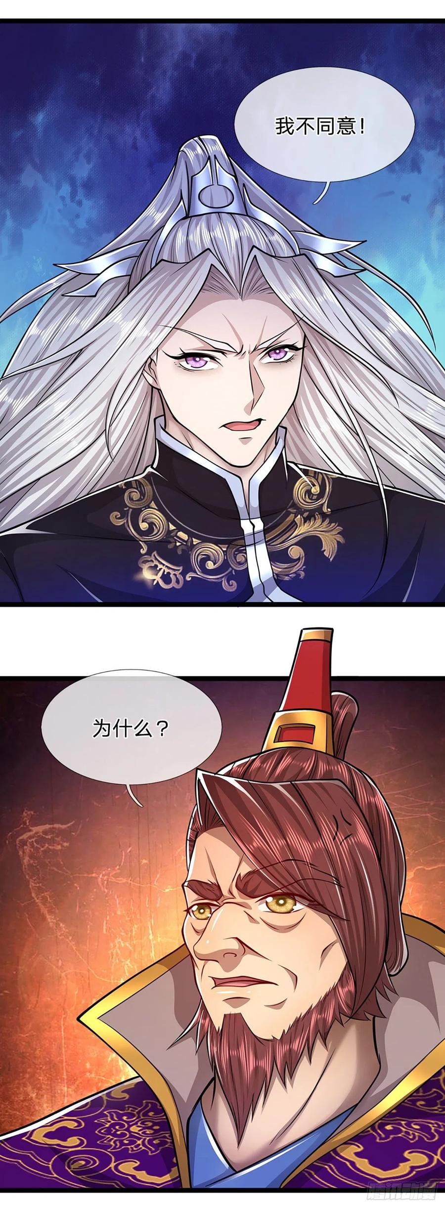 被困百万年：弟子遍布诸天万界 第81话 我不同意，因为不配 第4页