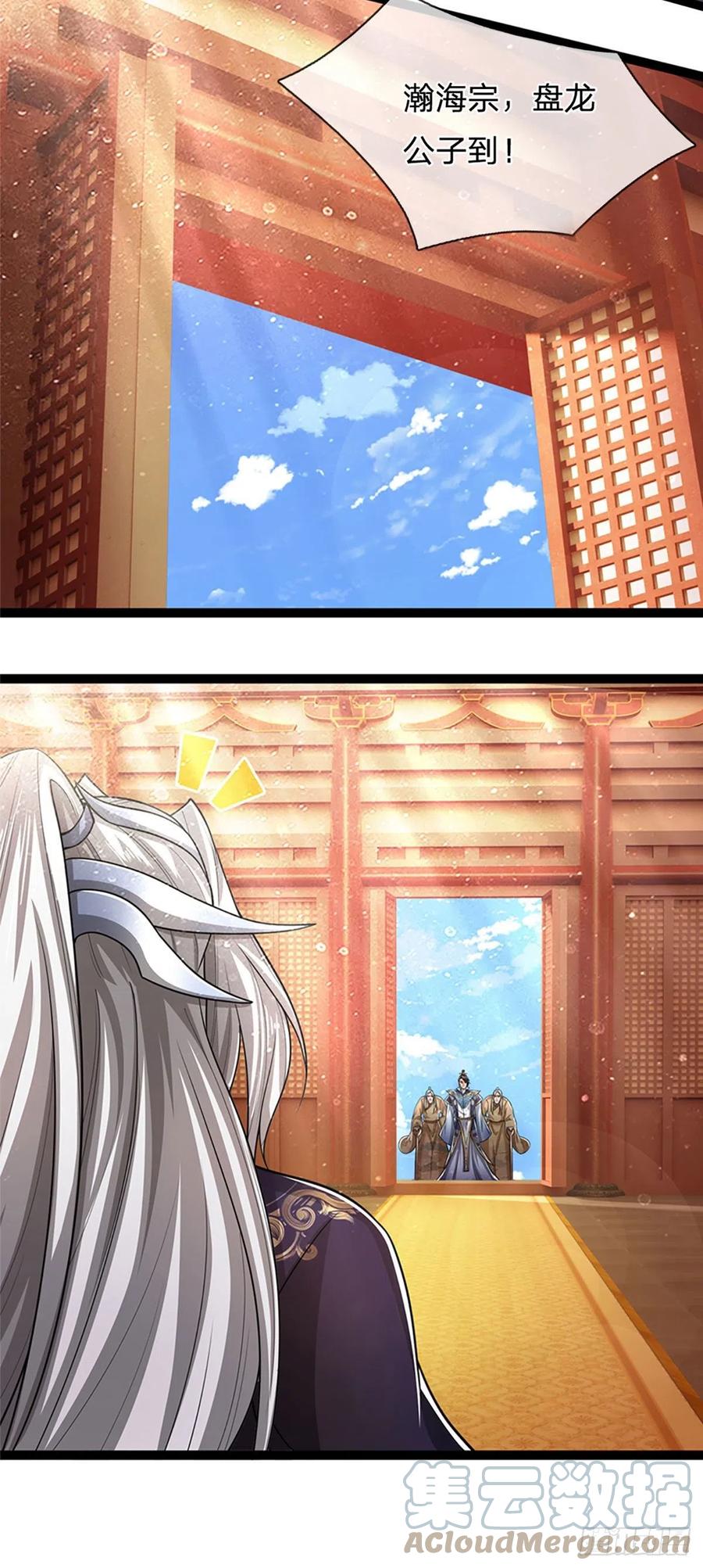 被困百万年：弟子遍布诸天万界 第81话 我不同意，因为不配 第25页