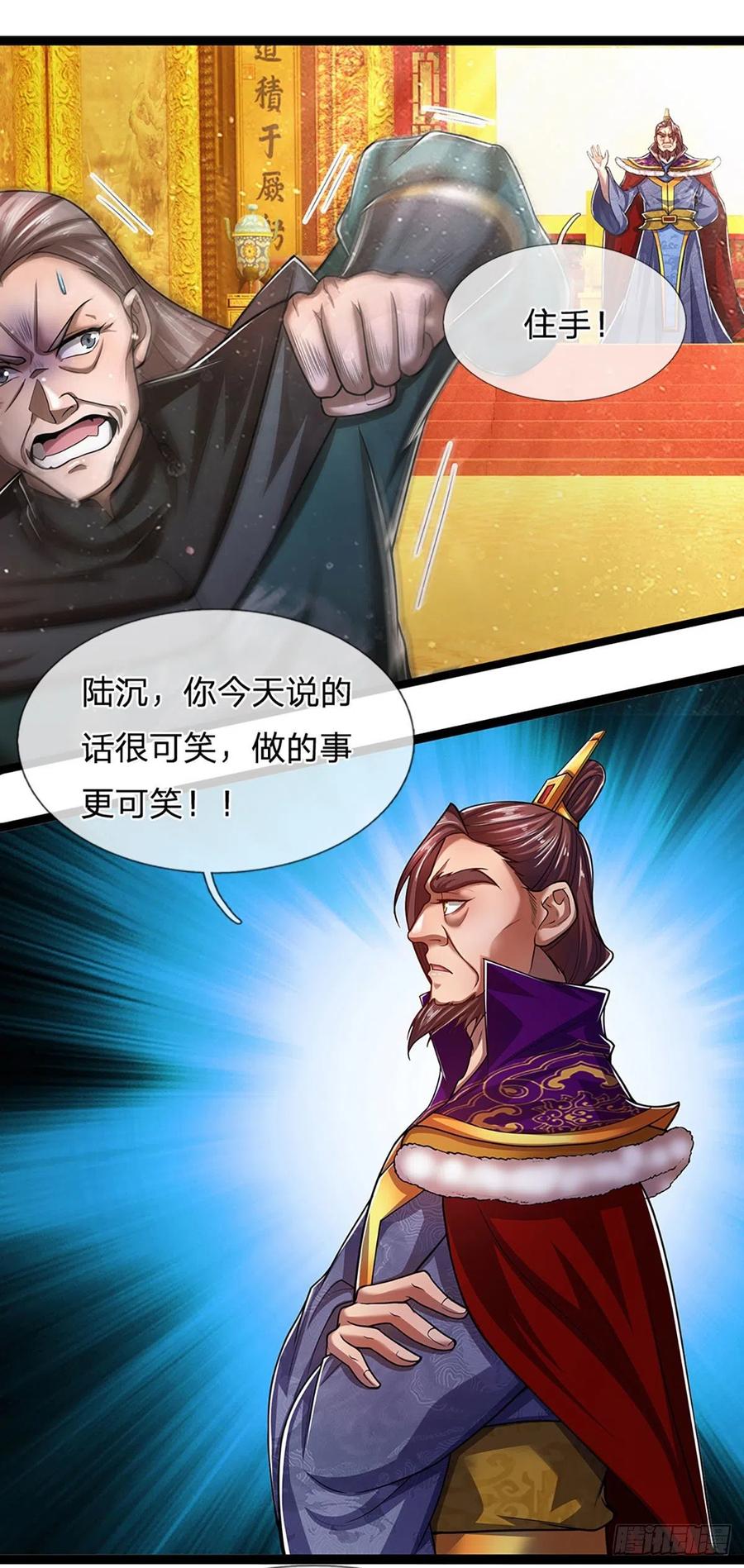 被困百万年：弟子遍布诸天万界 第81话 我不同意，因为不配 第20页