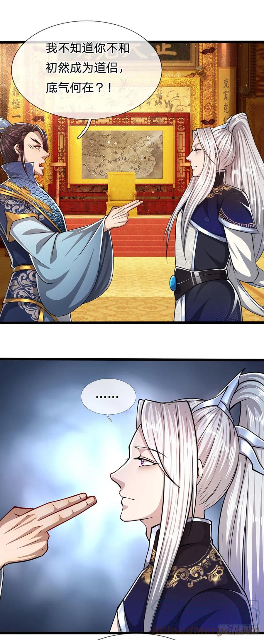 被困百万年：弟子遍布诸天万界 第82话 什么资格，你敢打我？ 第11页