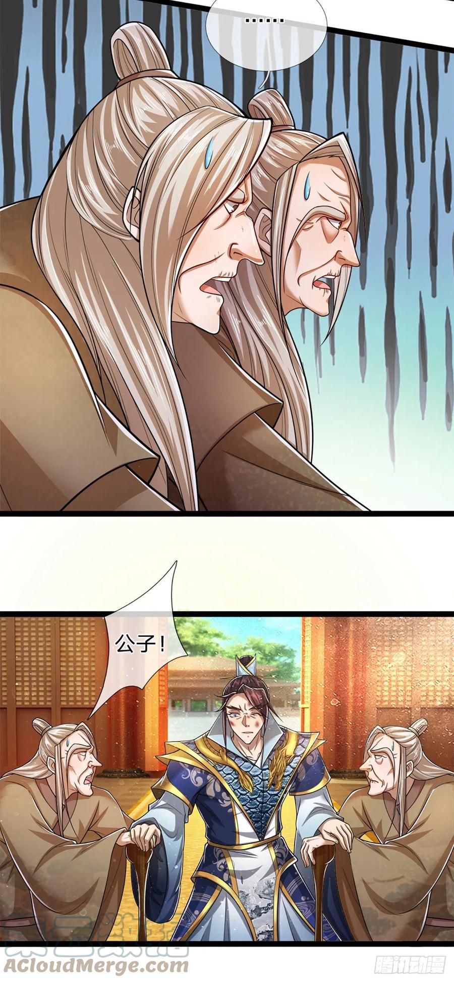 被困百万年：弟子遍布诸天万界 第82话 什么资格，你敢打我？ 第27页