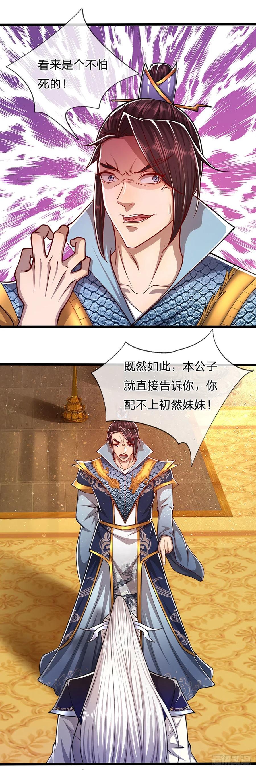 被困百万年：弟子遍布诸天万界 第82话 什么资格，你敢打我？ 第16页