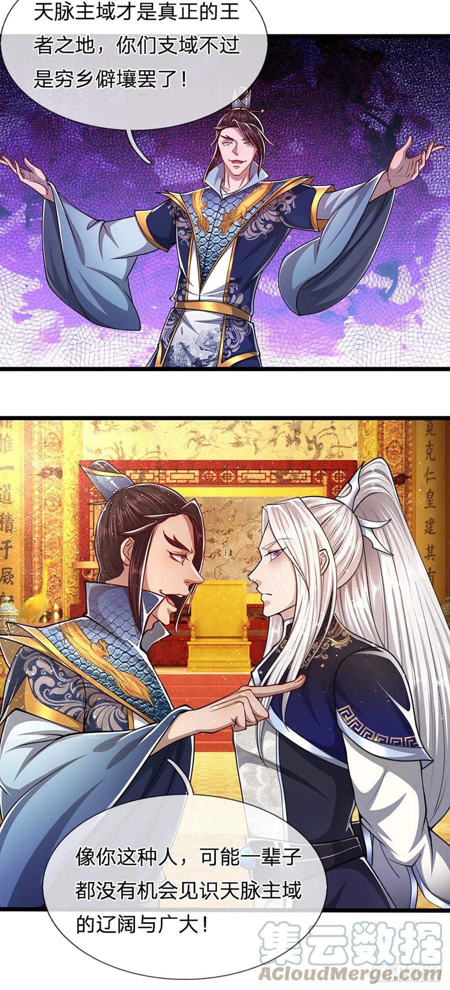 被困百万年：弟子遍布诸天万界 第82话 什么资格，你敢打我？ 第13页