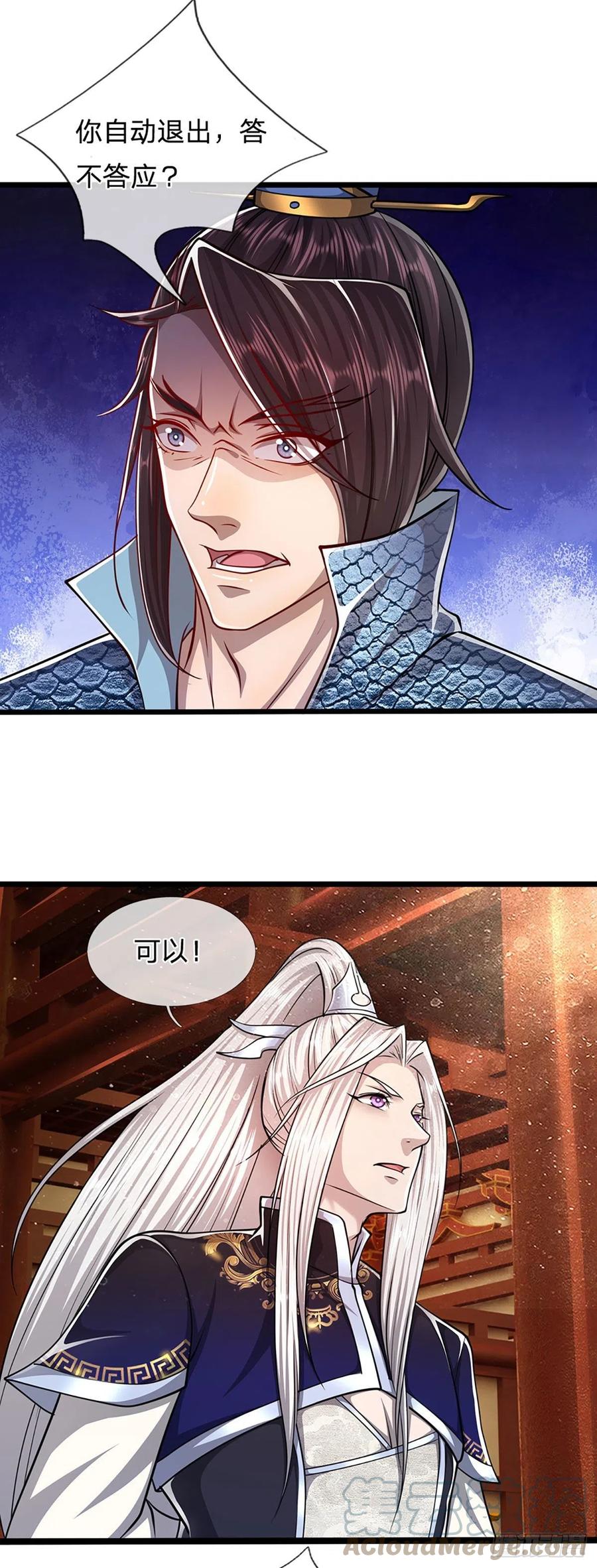 被困百万年：弟子遍布诸天万界 第82话 什么资格，你敢打我？ 第17页