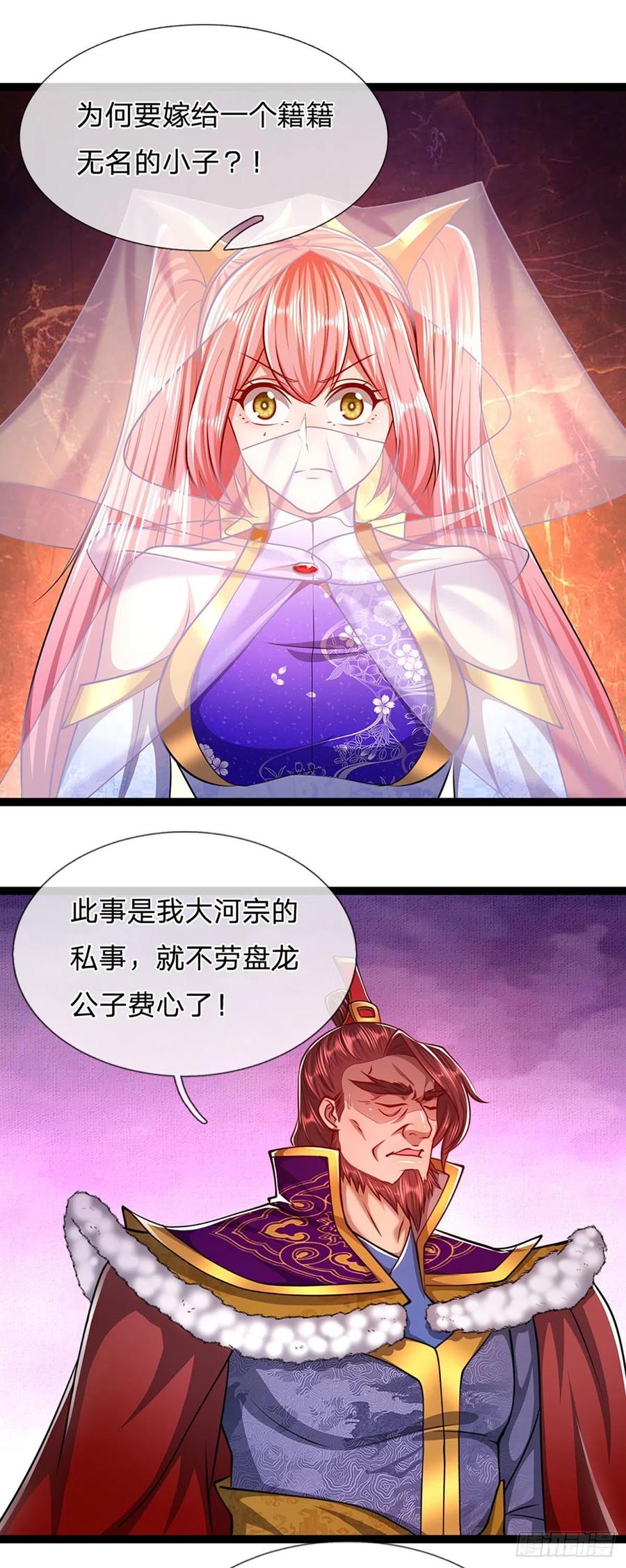 被困百万年：弟子遍布诸天万界 第82话 什么资格，你敢打我？ 第4页