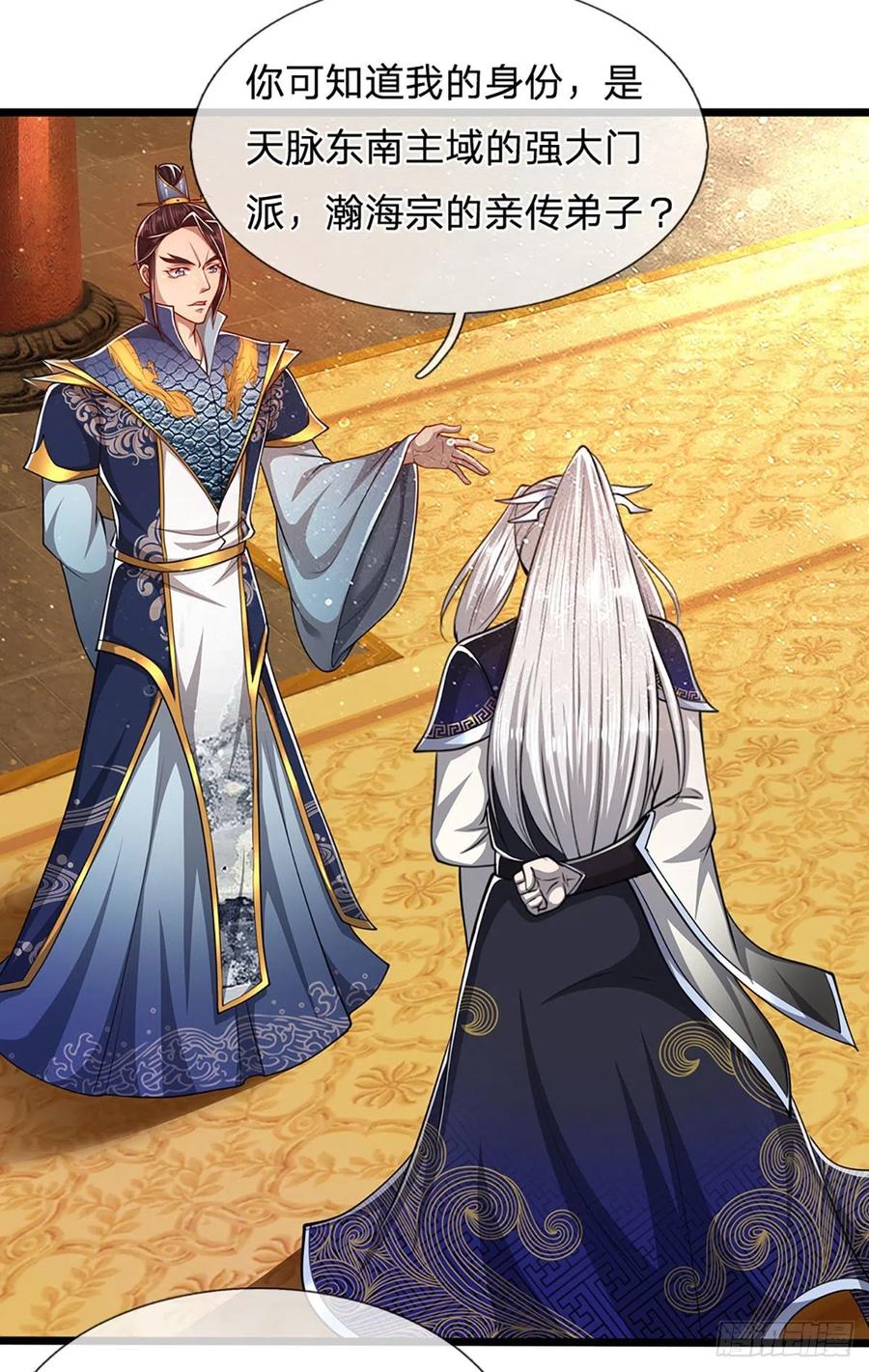 被困百万年：弟子遍布诸天万界 第82话 什么资格，你敢打我？ 第12页