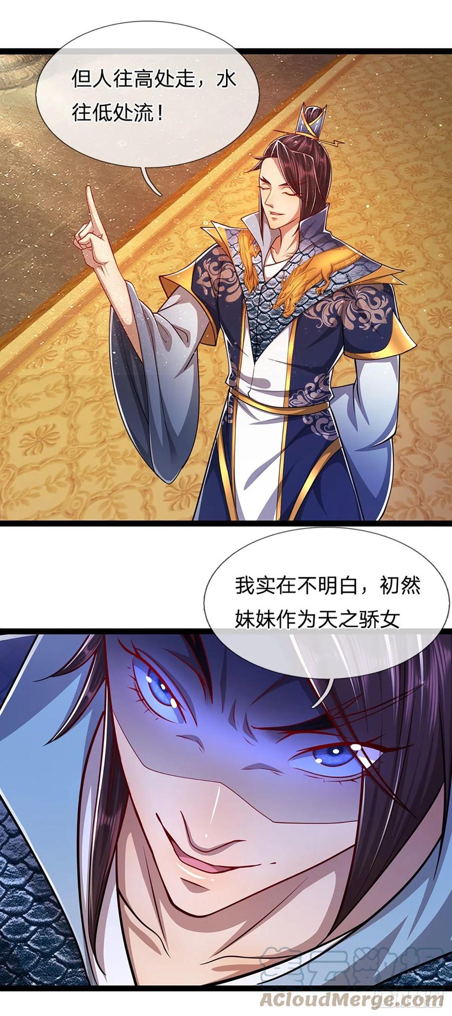 被困百万年：弟子遍布诸天万界 第82话 什么资格，你敢打我？ 第3页