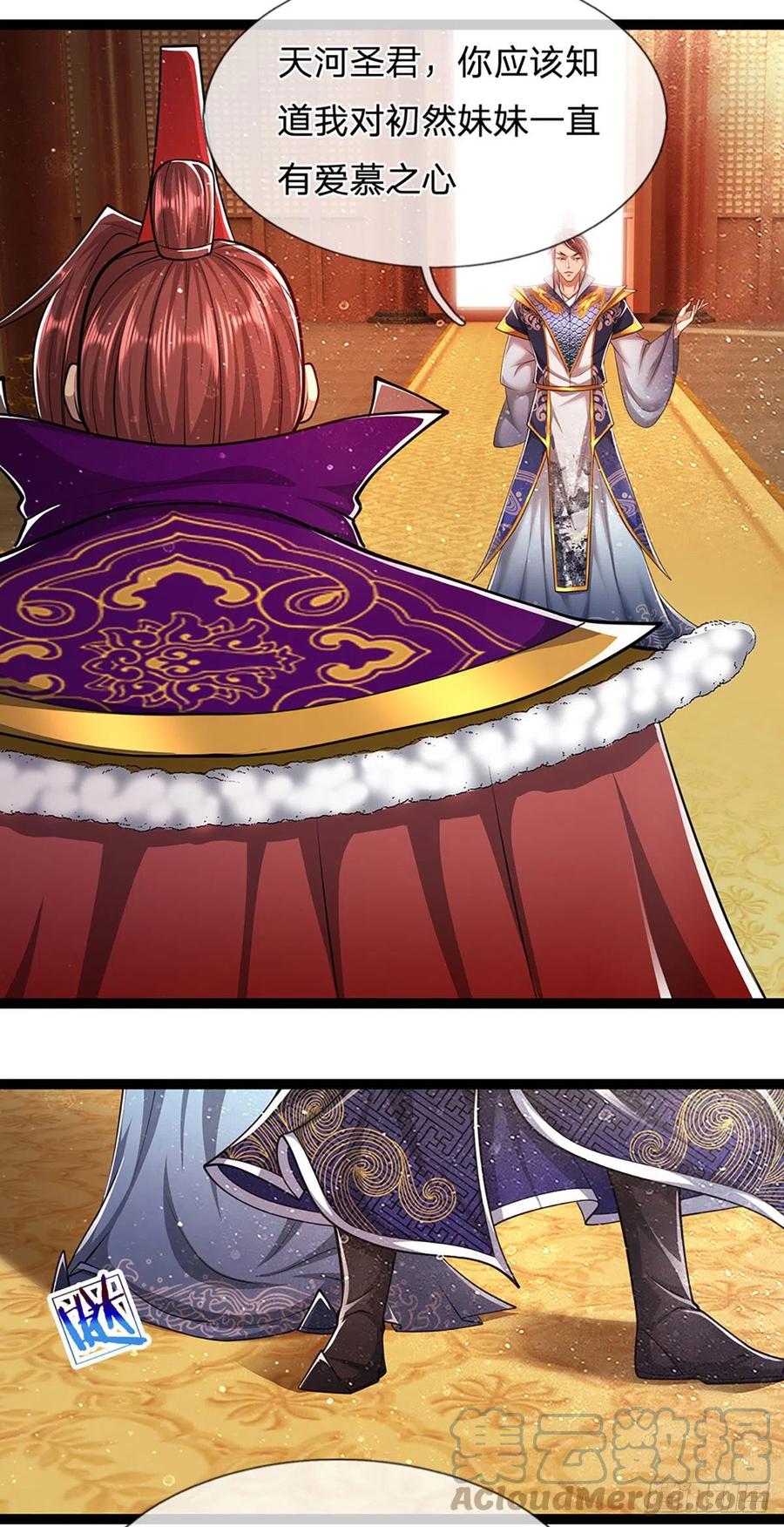 被困百万年：弟子遍布诸天万界 第82话 什么资格，你敢打我？ 第5页