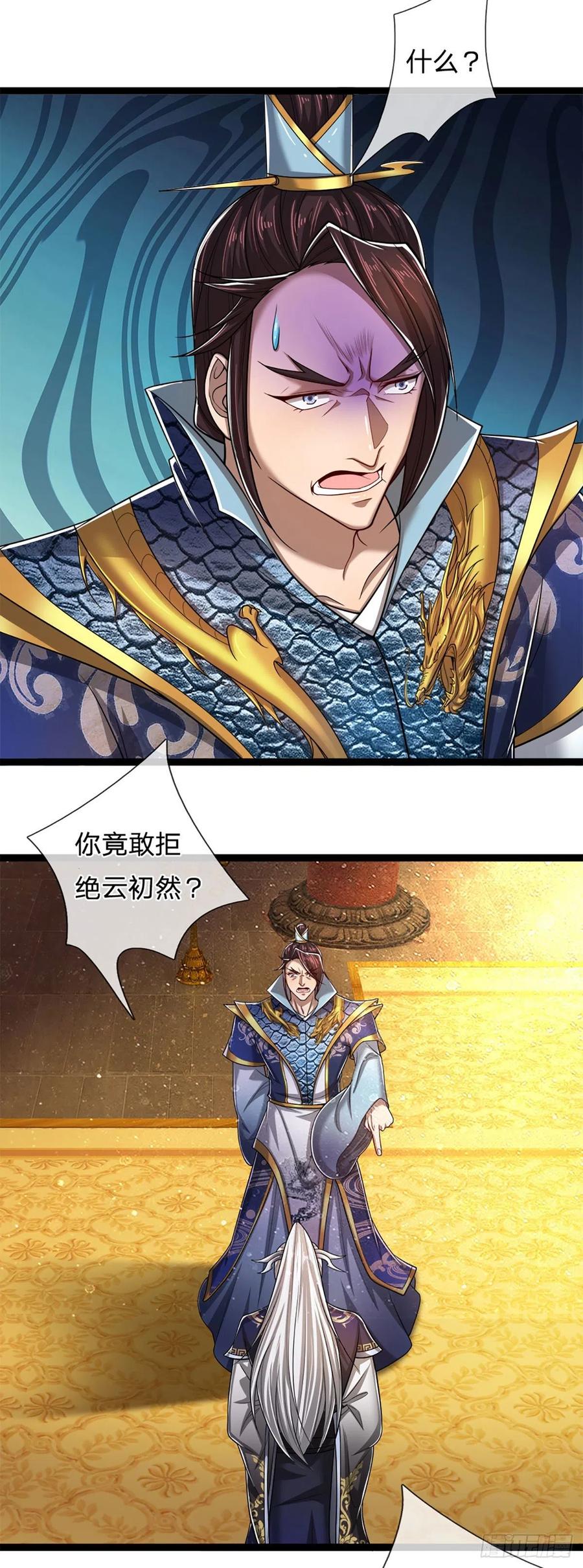 被困百万年：弟子遍布诸天万界 第82话 什么资格，你敢打我？ 第22页