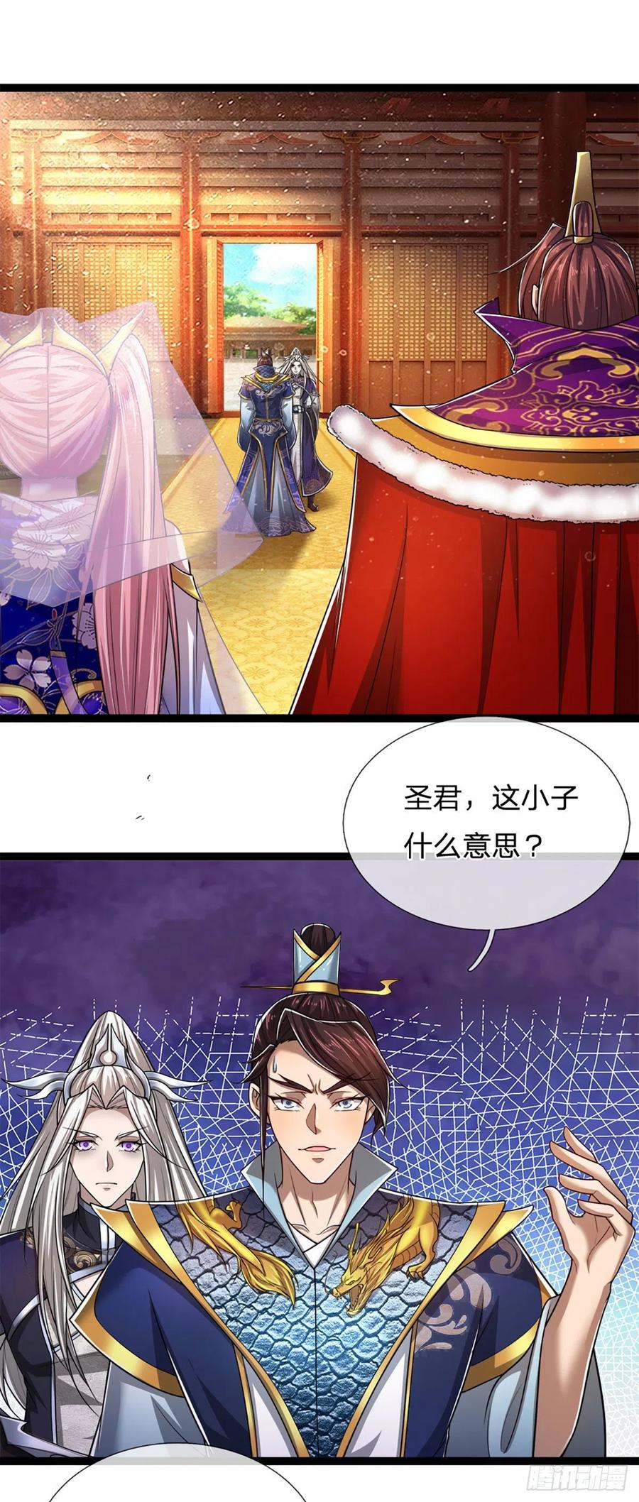 被困百万年：弟子遍布诸天万界 第82话 什么资格，你敢打我？ 第20页