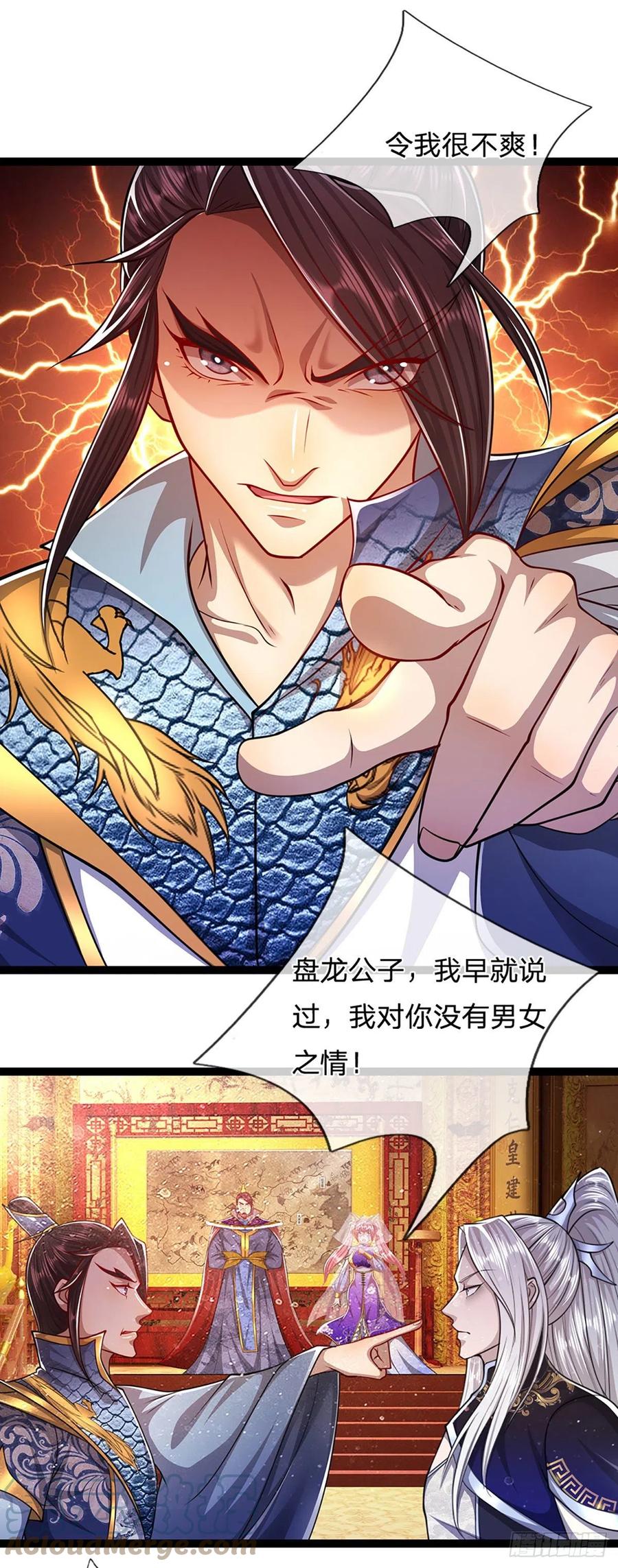 被困百万年：弟子遍布诸天万界 第82话 什么资格，你敢打我？ 第7页