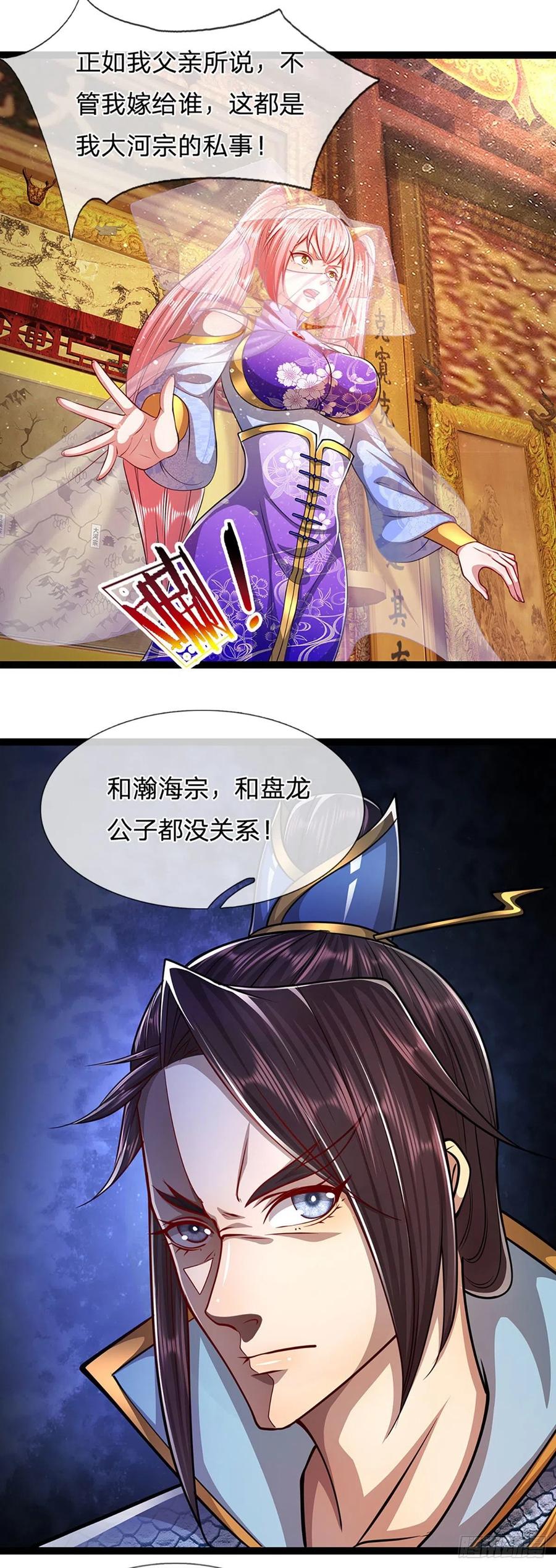 被困百万年：弟子遍布诸天万界 第82话 什么资格，你敢打我？ 第8页