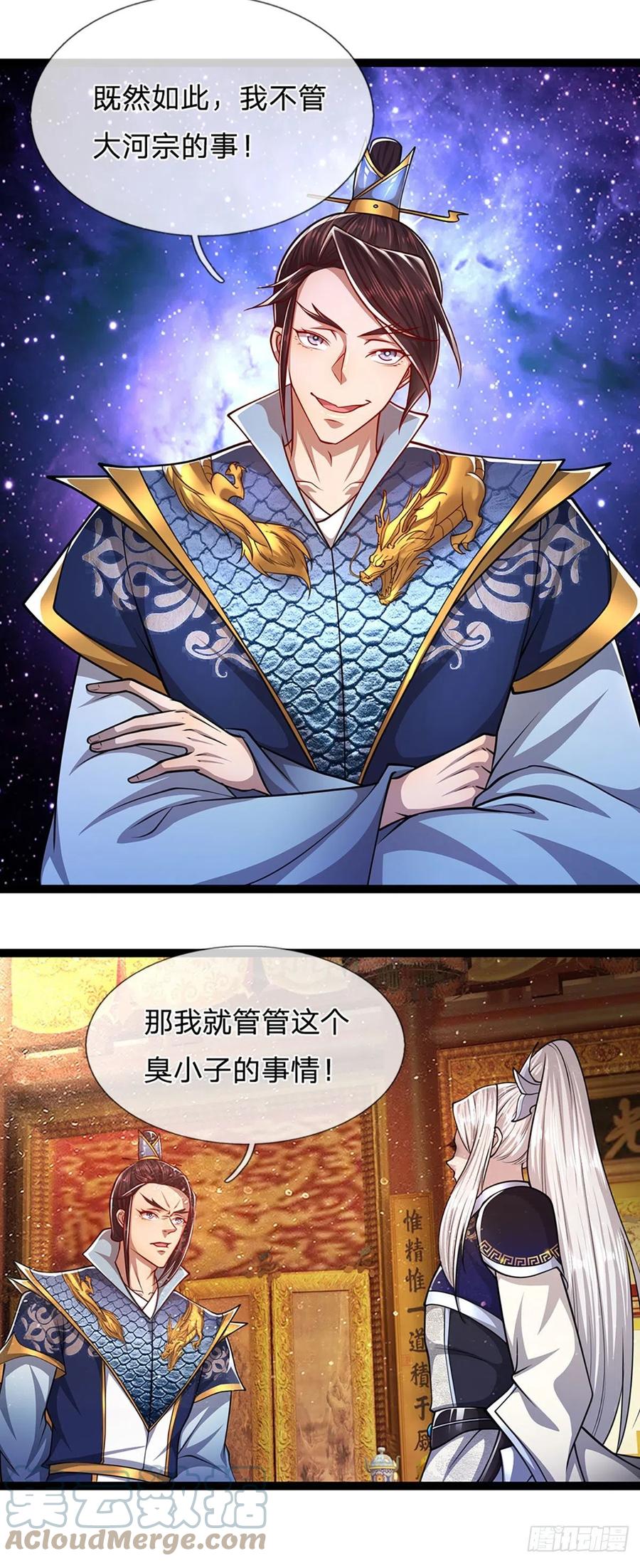 被困百万年：弟子遍布诸天万界 第82话 什么资格，你敢打我？ 第9页