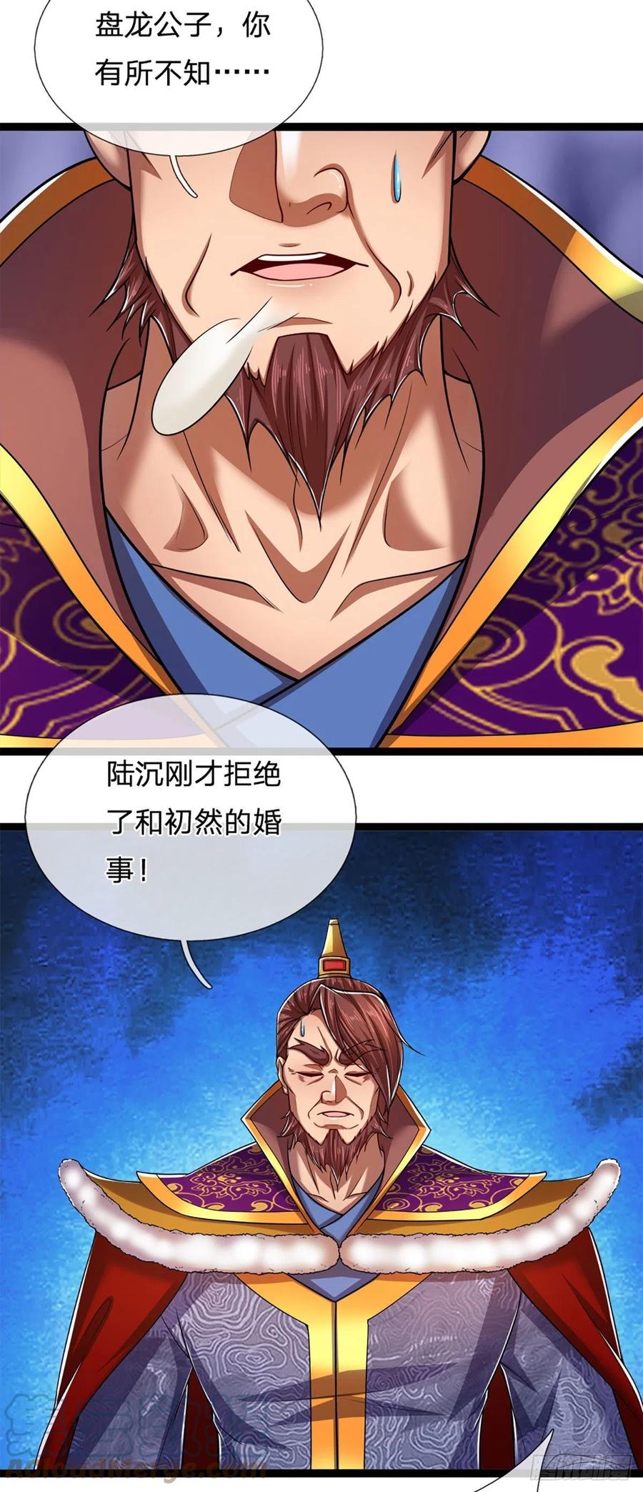 被困百万年：弟子遍布诸天万界 第82话 什么资格，你敢打我？ 第21页