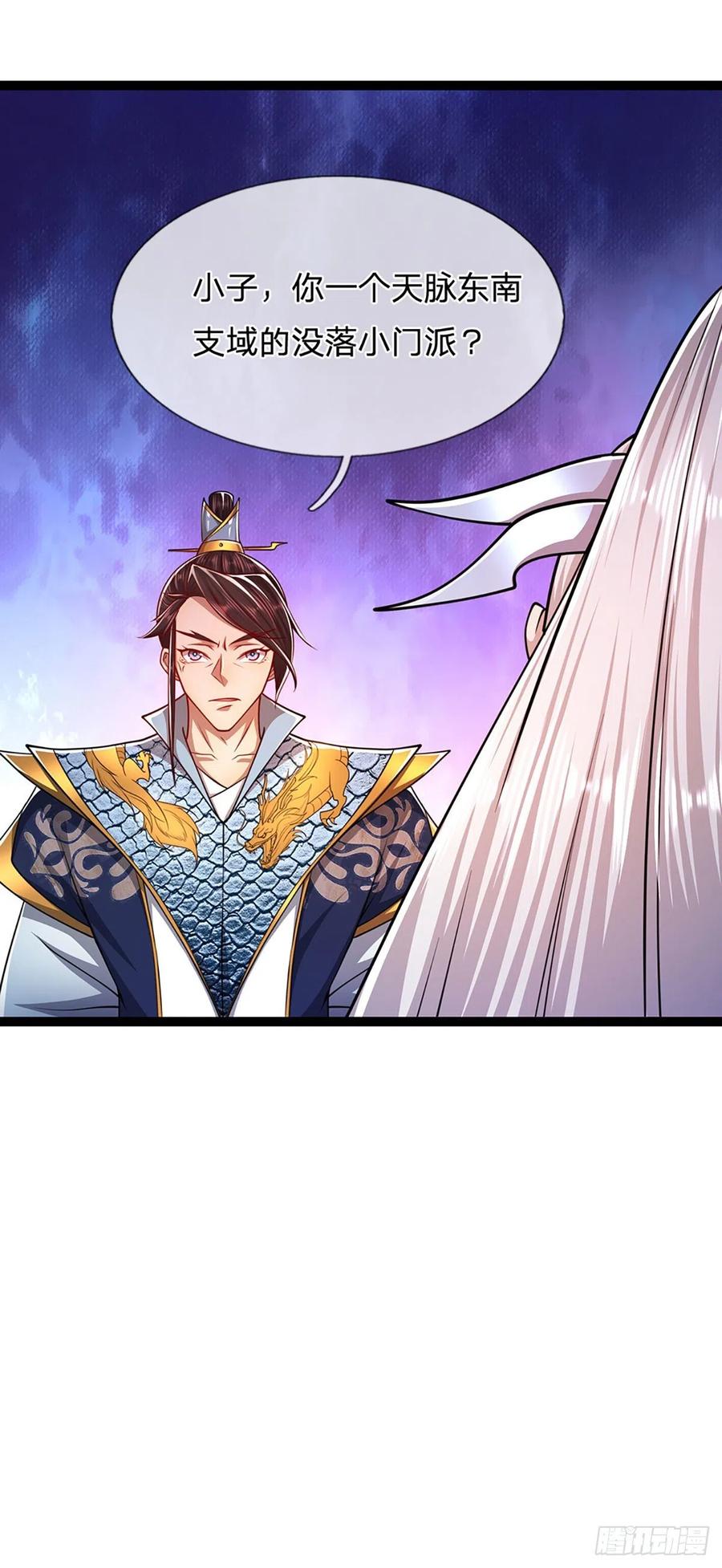 被困百万年：弟子遍布诸天万界 第82话 什么资格，你敢打我？ 第10页