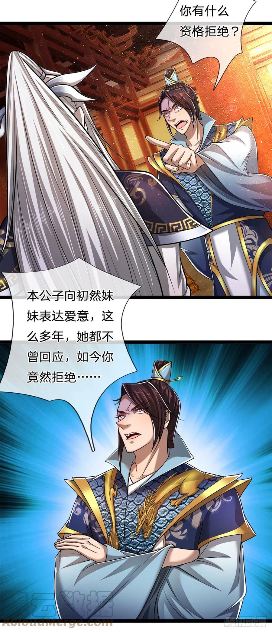 被困百万年：弟子遍布诸天万界 第82话 什么资格，你敢打我？ 第23页