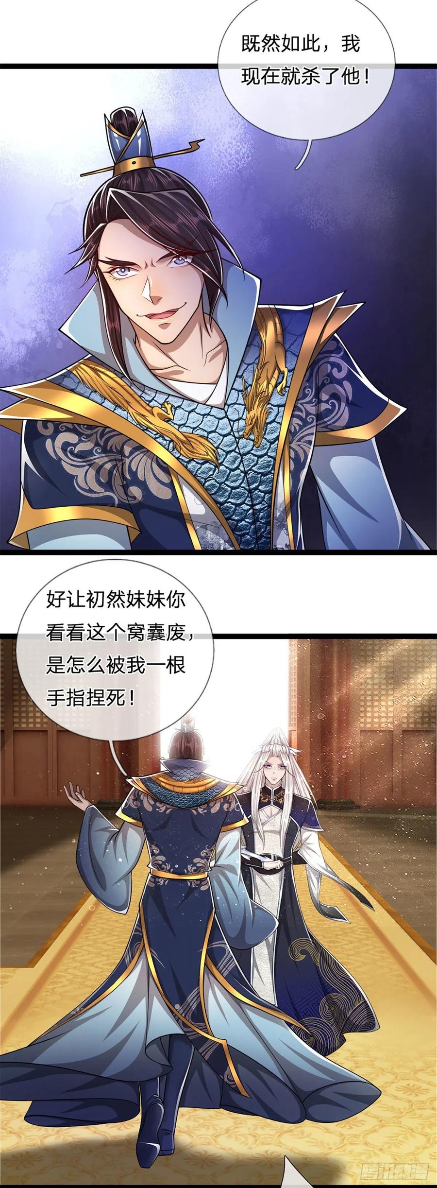 被困百万年：弟子遍布诸天万界 第83话 趁机威胁，再打一次 第20页