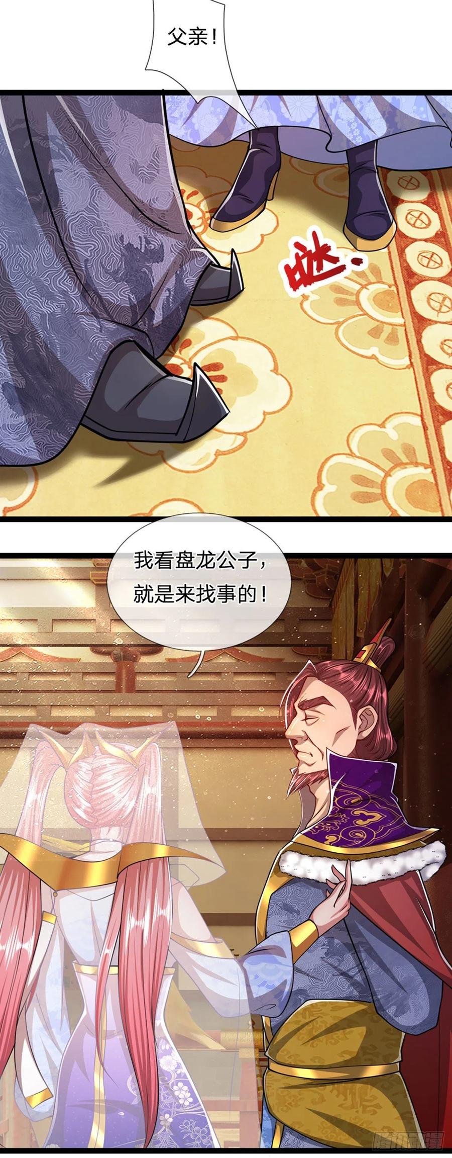 被困百万年：弟子遍布诸天万界 第83话 趁机威胁，再打一次 第14页