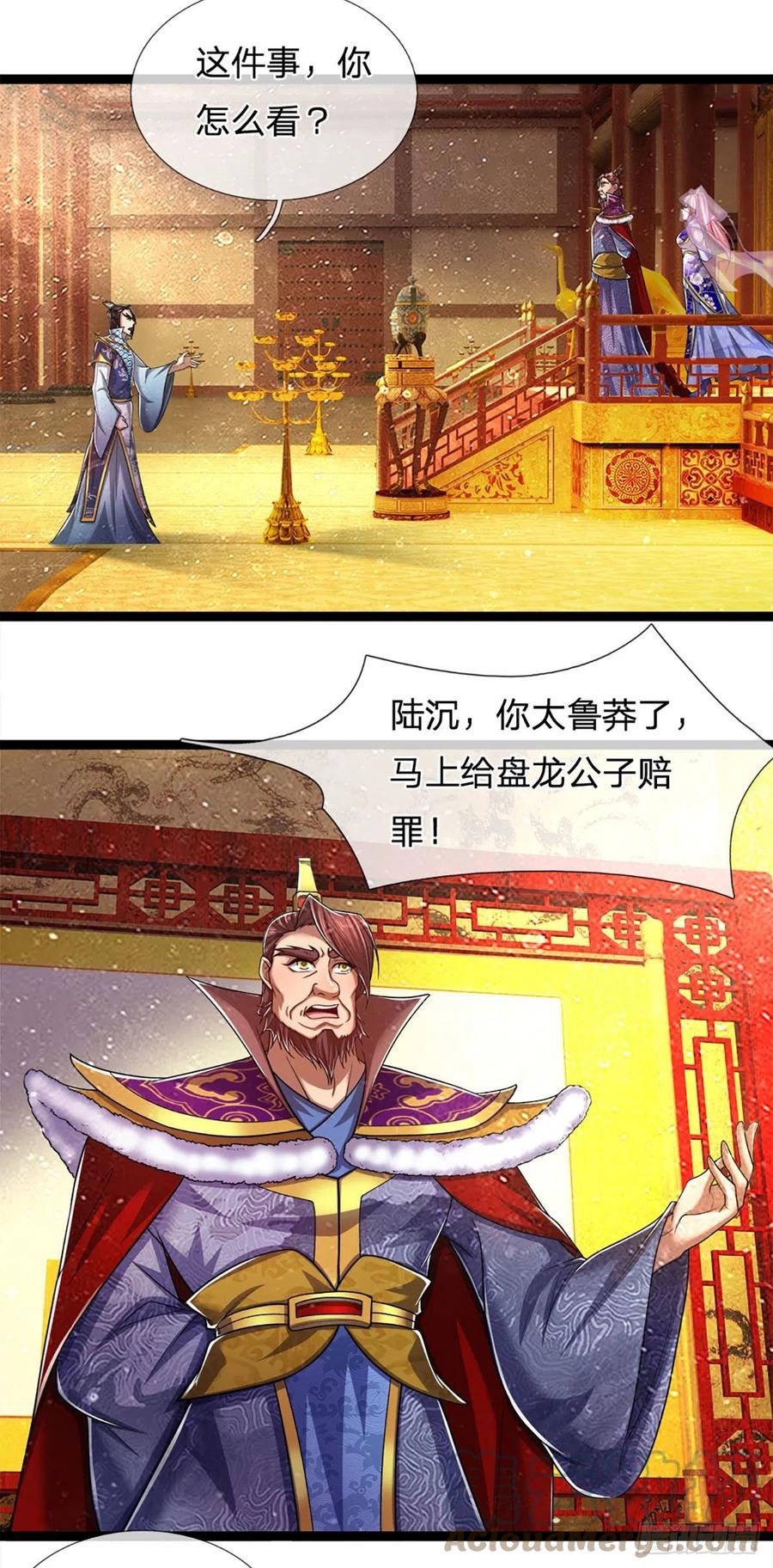被困百万年：弟子遍布诸天万界 第83话 趁机威胁，再打一次 第5页